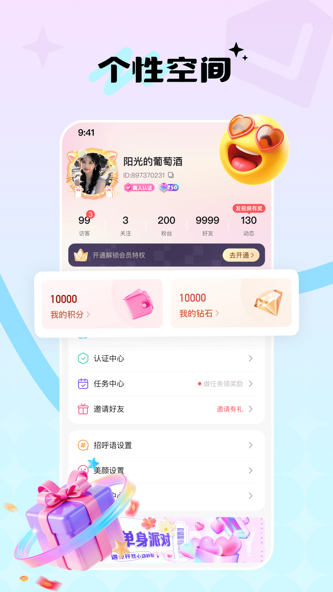 精彩截图-福缘怦动2026官方新版