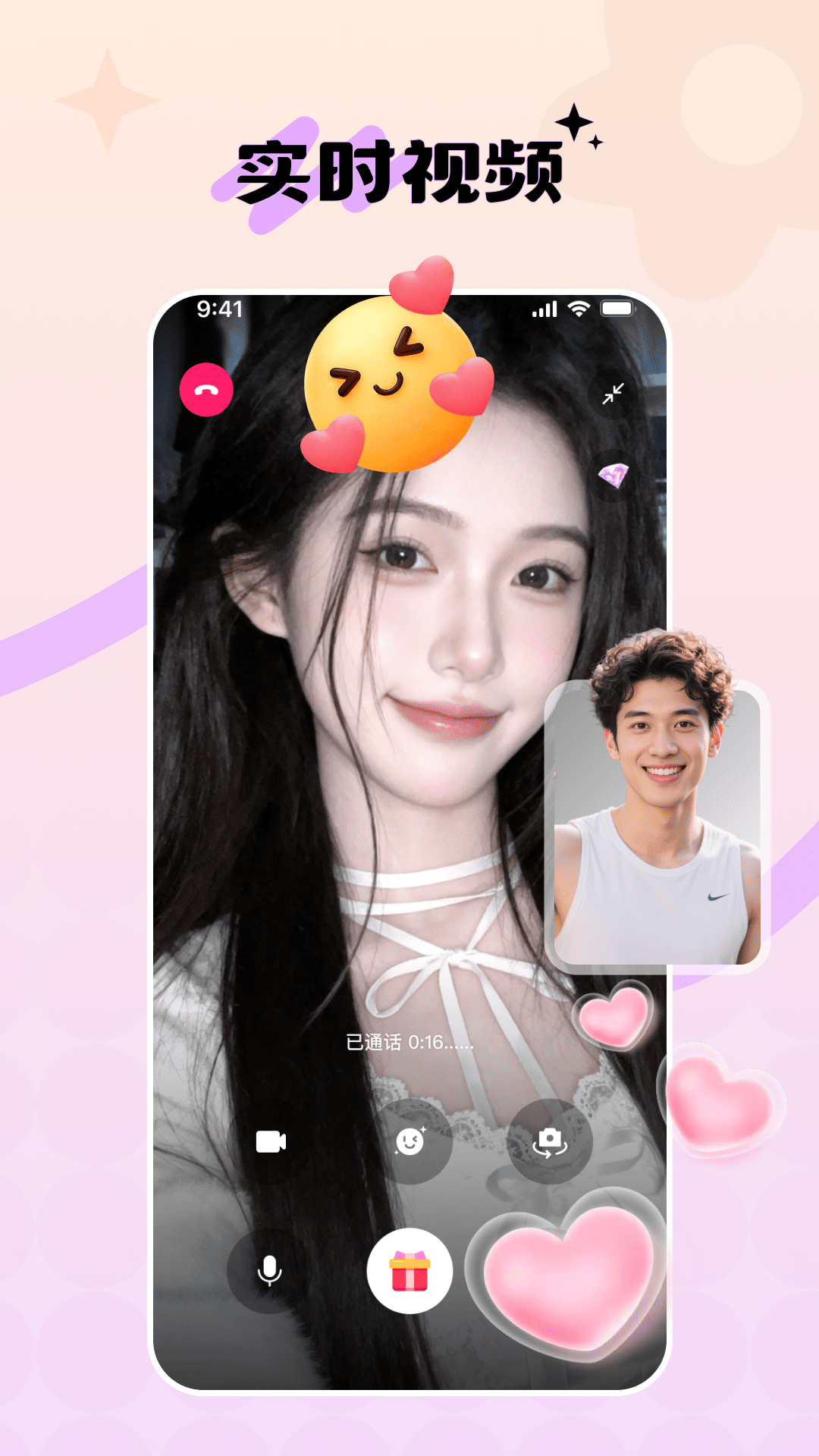 福缘怦动 截图 4