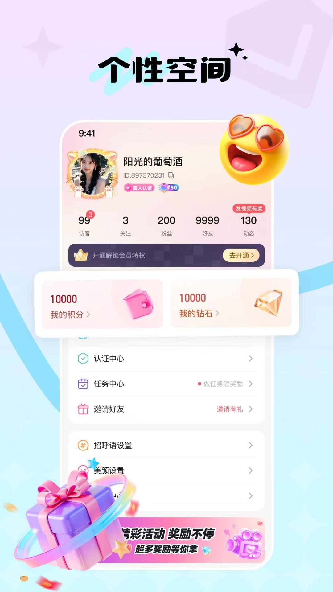 福缘怦动 截图 5