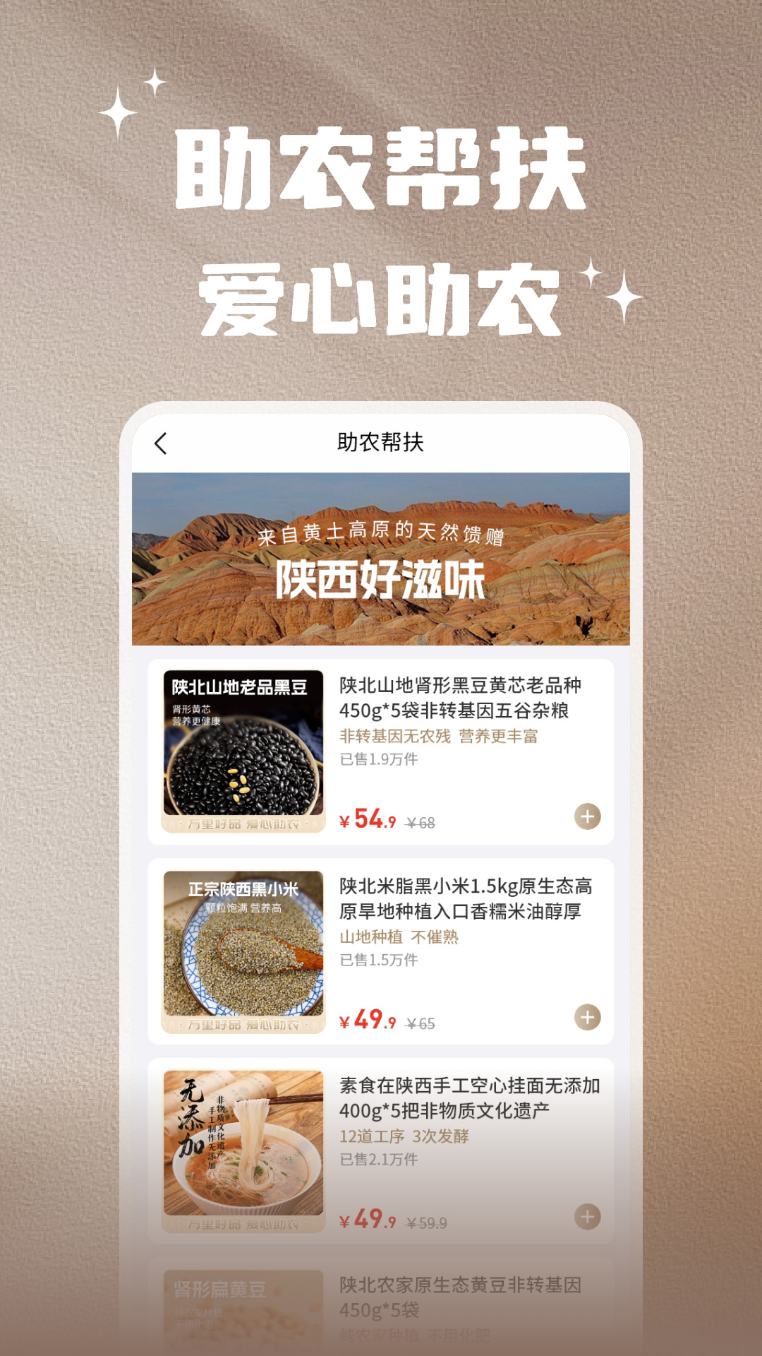 精彩截图-万里好品2026官方新版