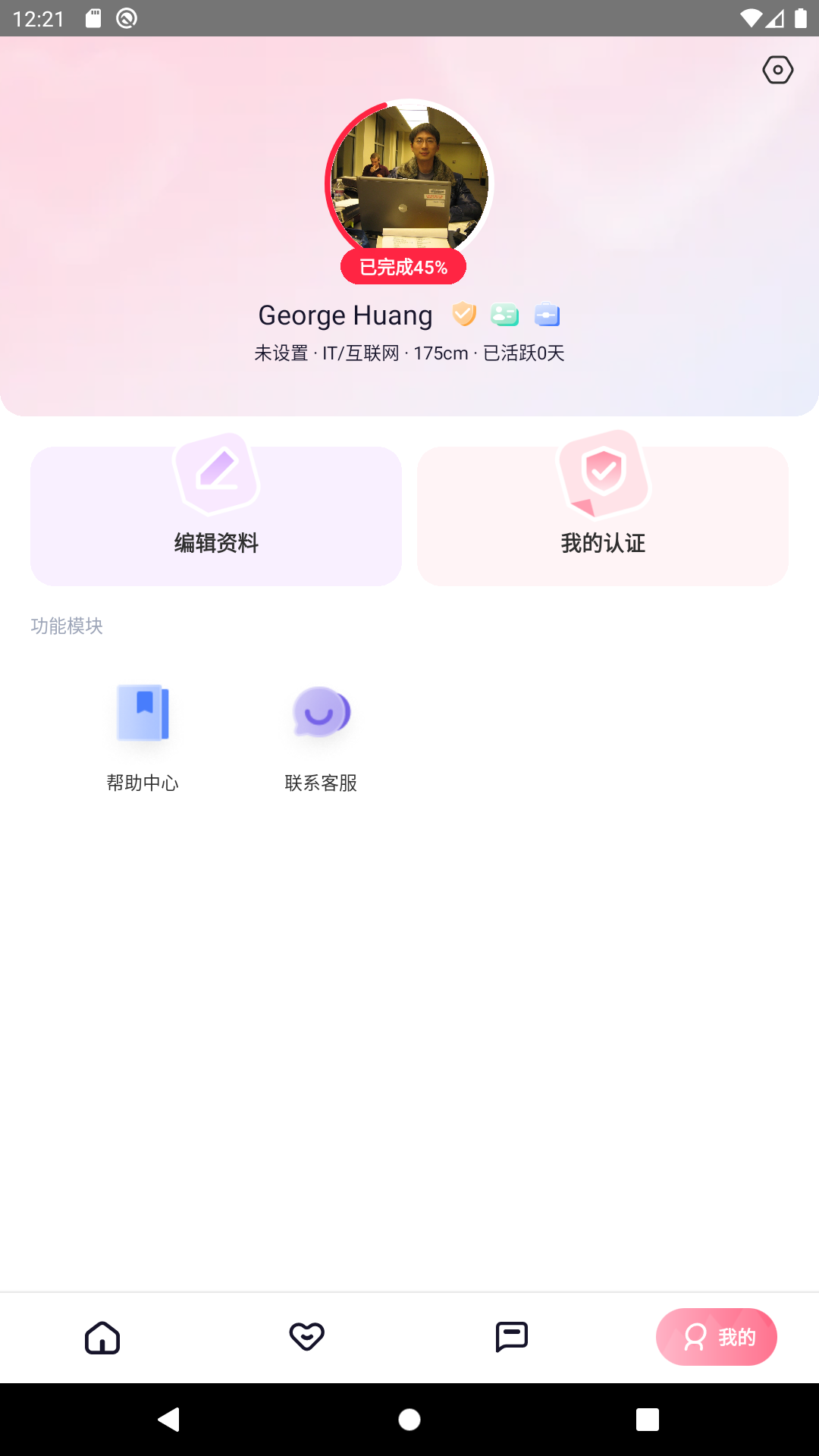 精彩截图-慕尔之恋2026官方新版