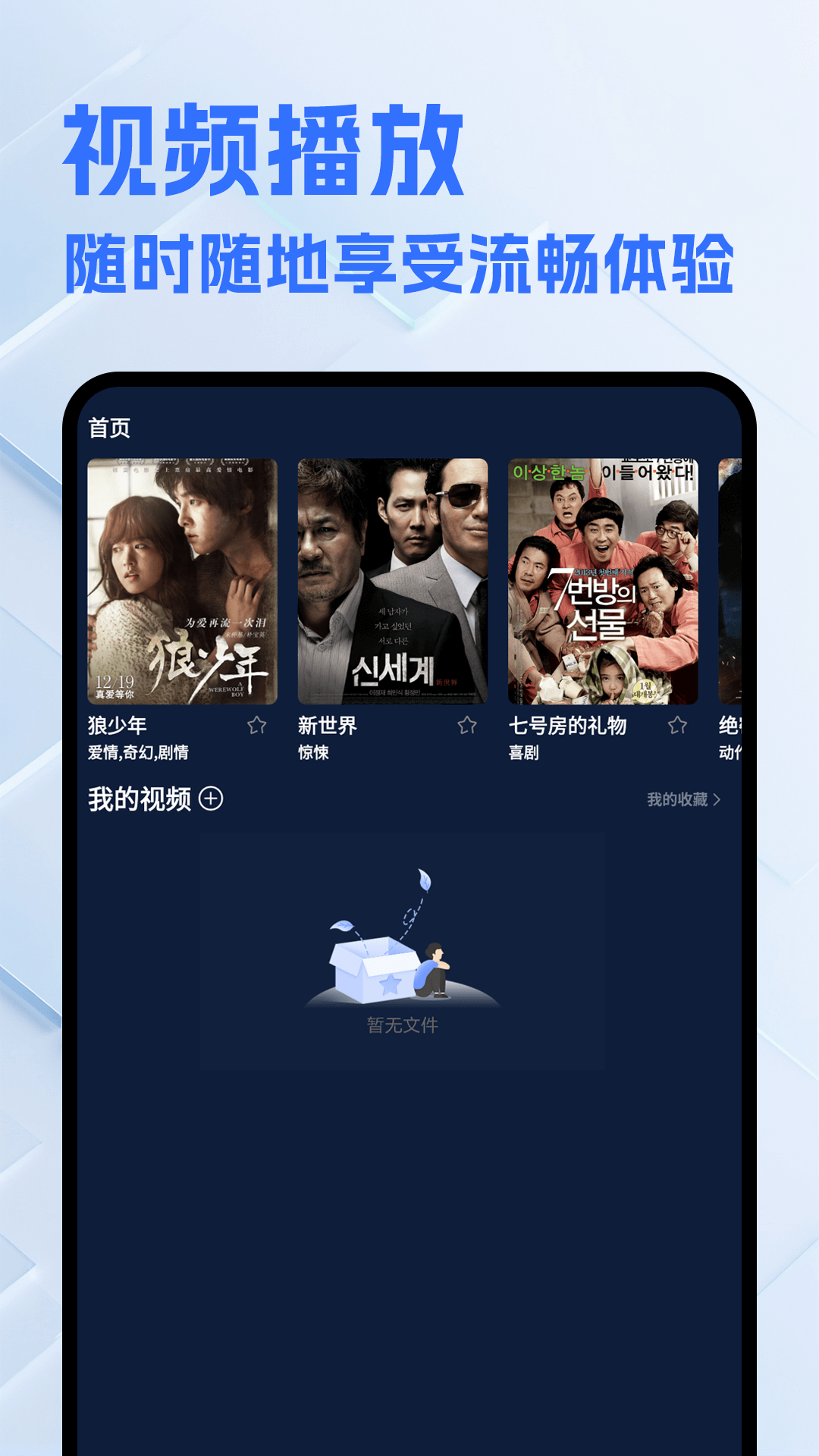 精彩截图-一起看片2026官方新版