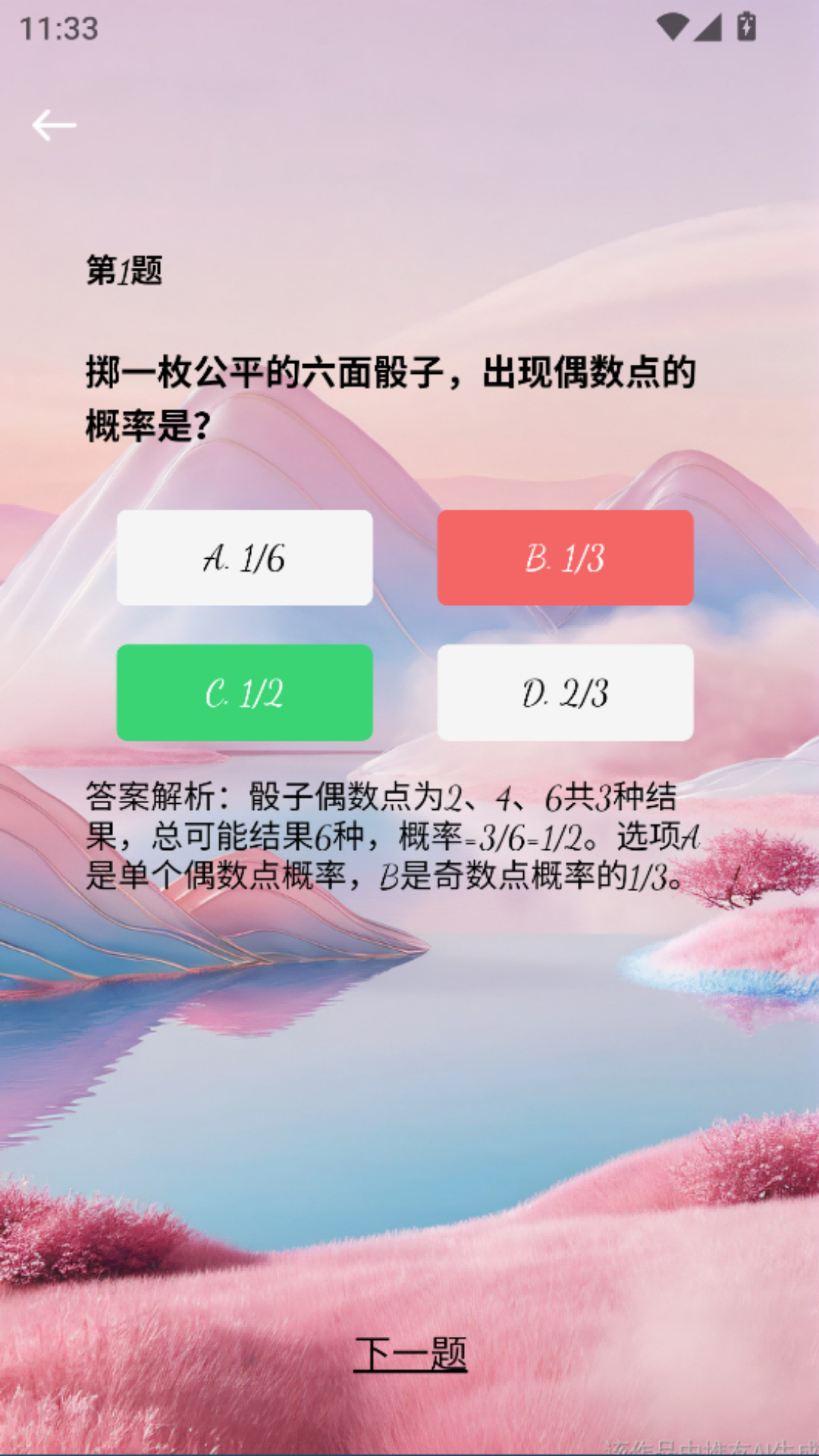 精彩截图-金视会2026官方新版