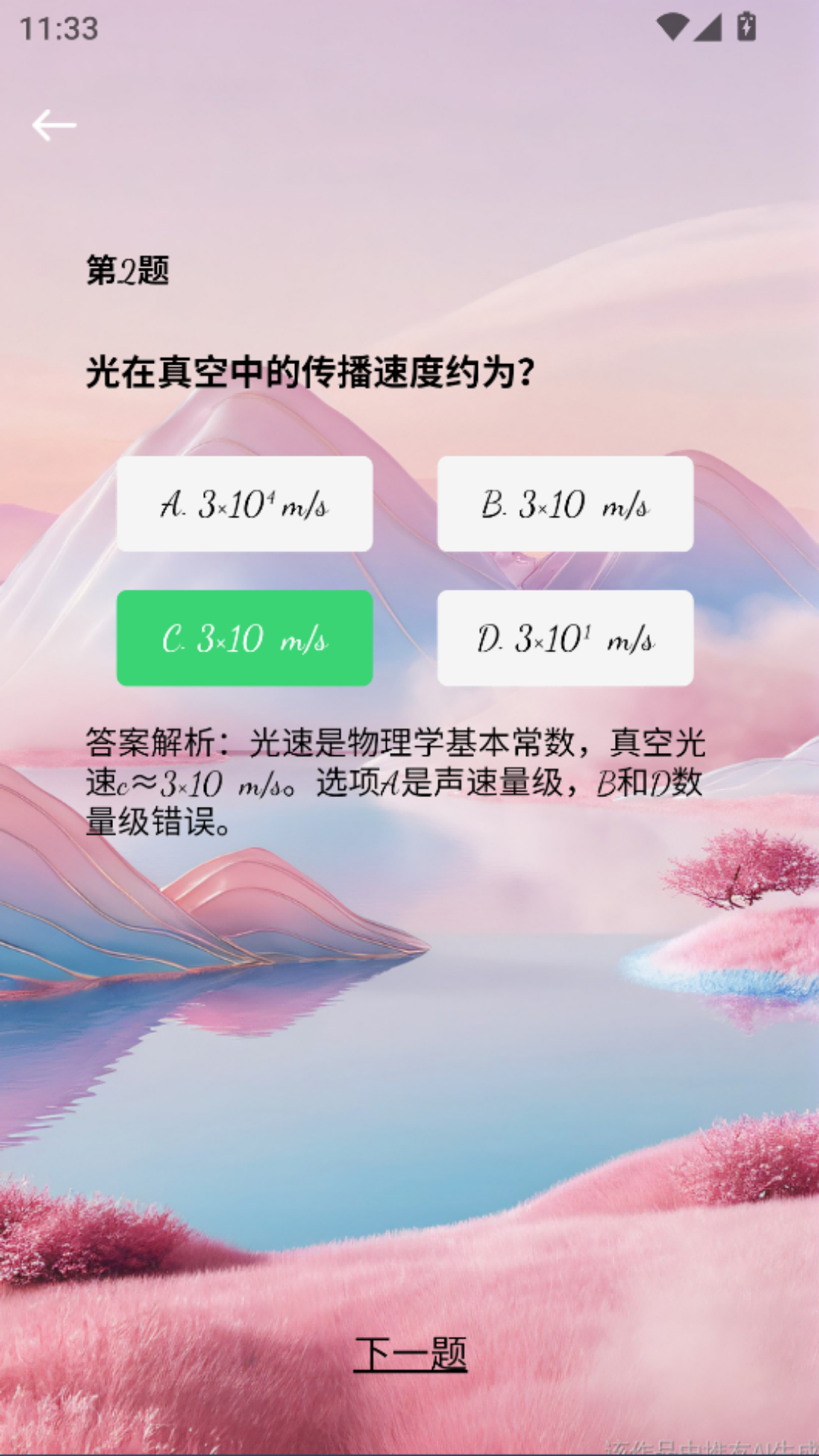 精彩截图-金视会2026官方新版