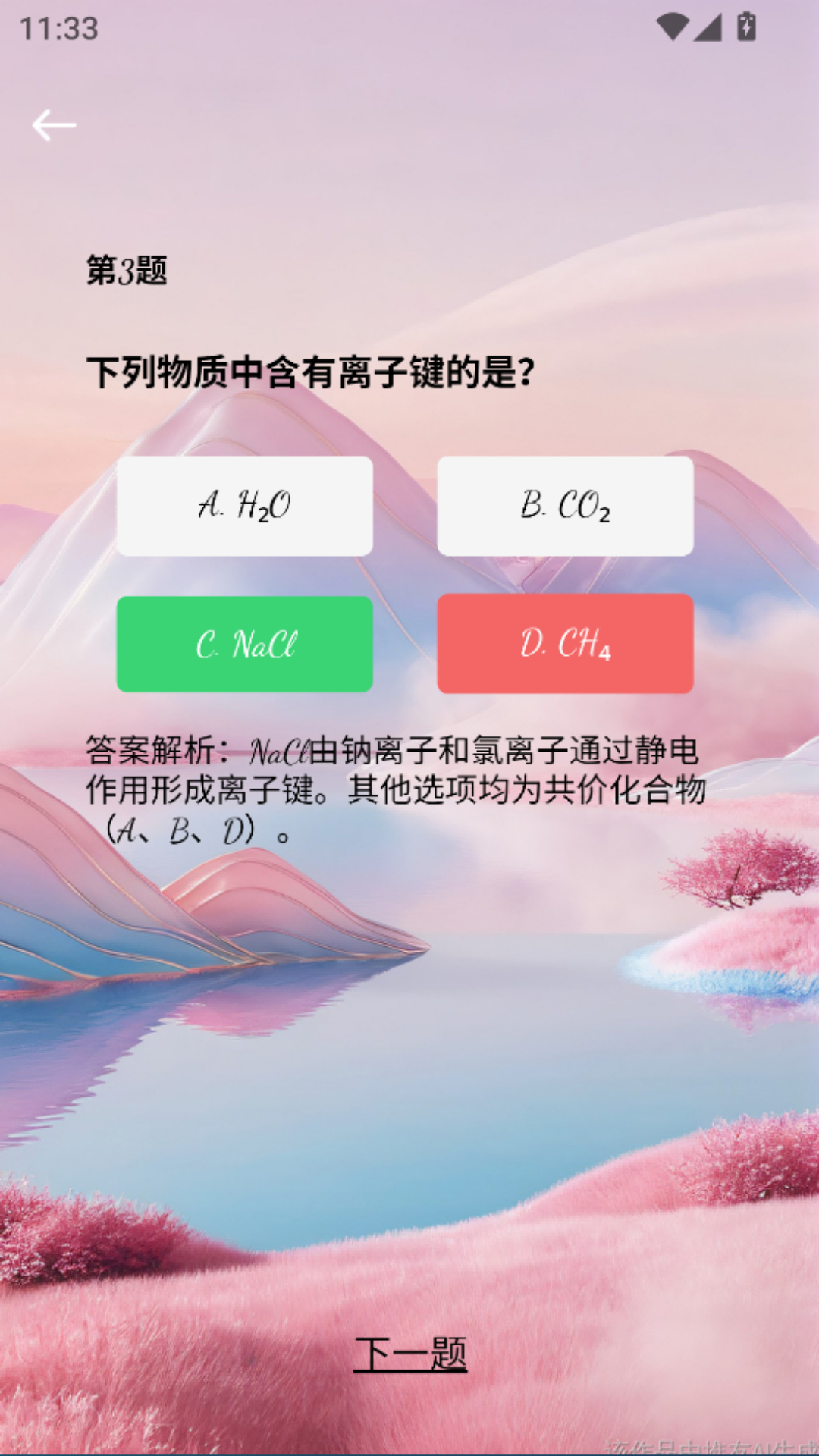 精彩截图-金视会2026官方新版