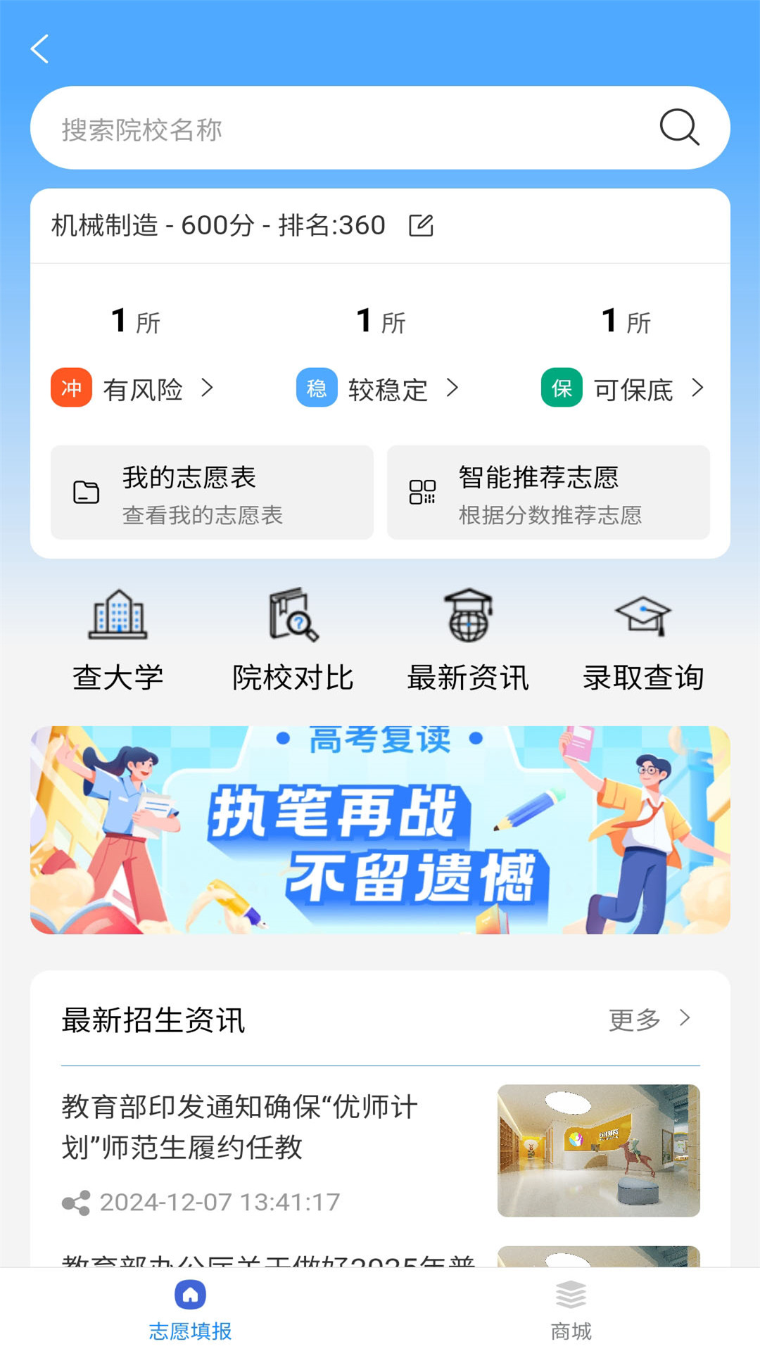 精彩截图-一职在线2025官方新版