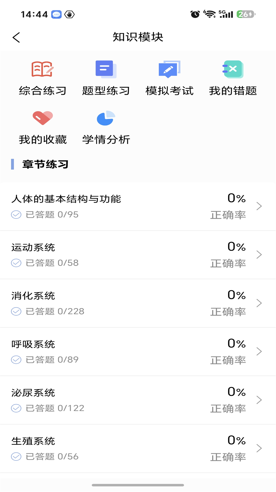 精彩截图-一职在线2026官方新版