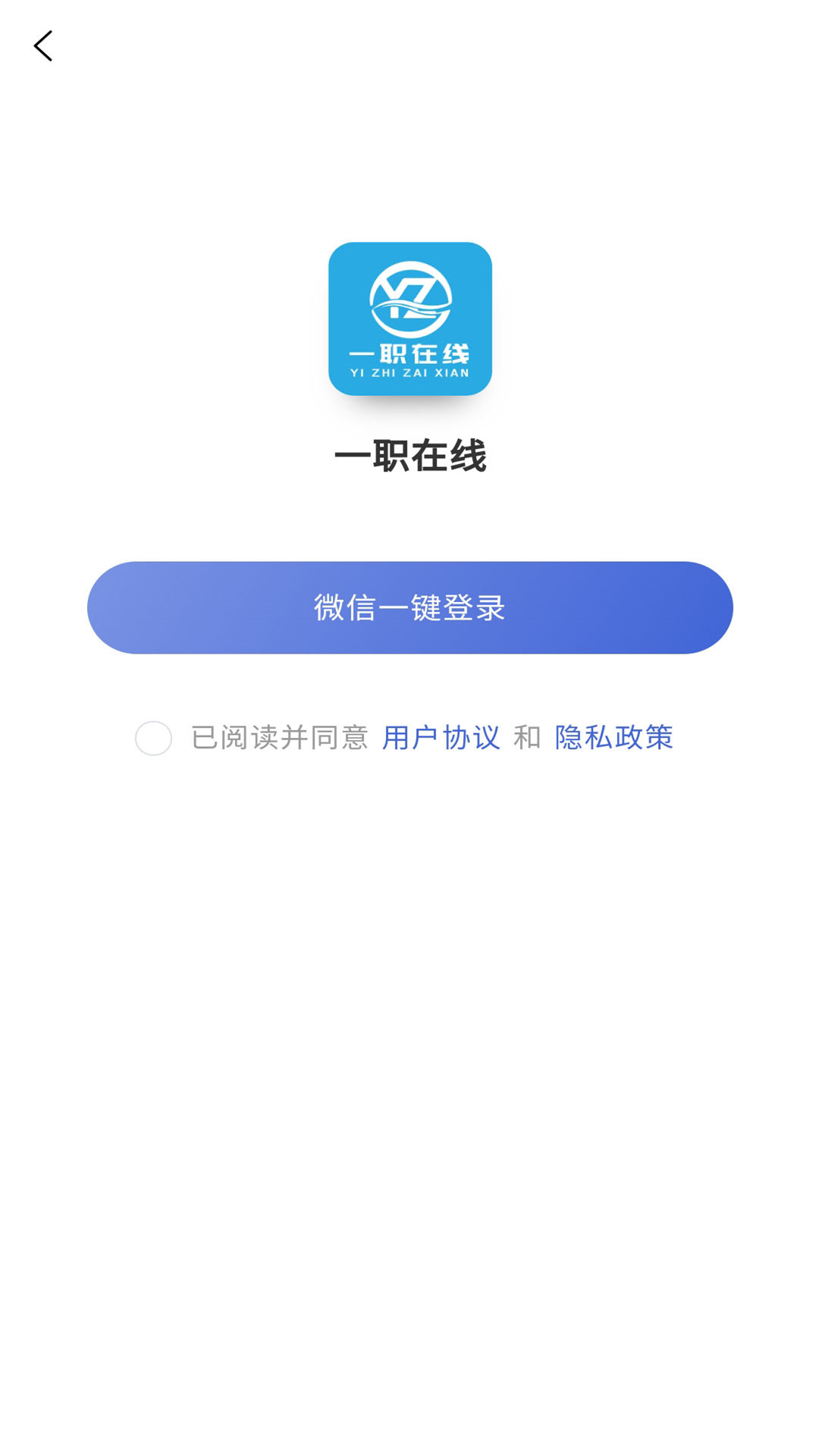 精彩截图-一职在线2025官方新版