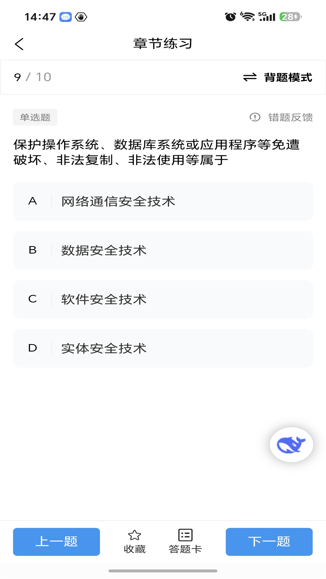 精彩截图-一职在线2026官方新版