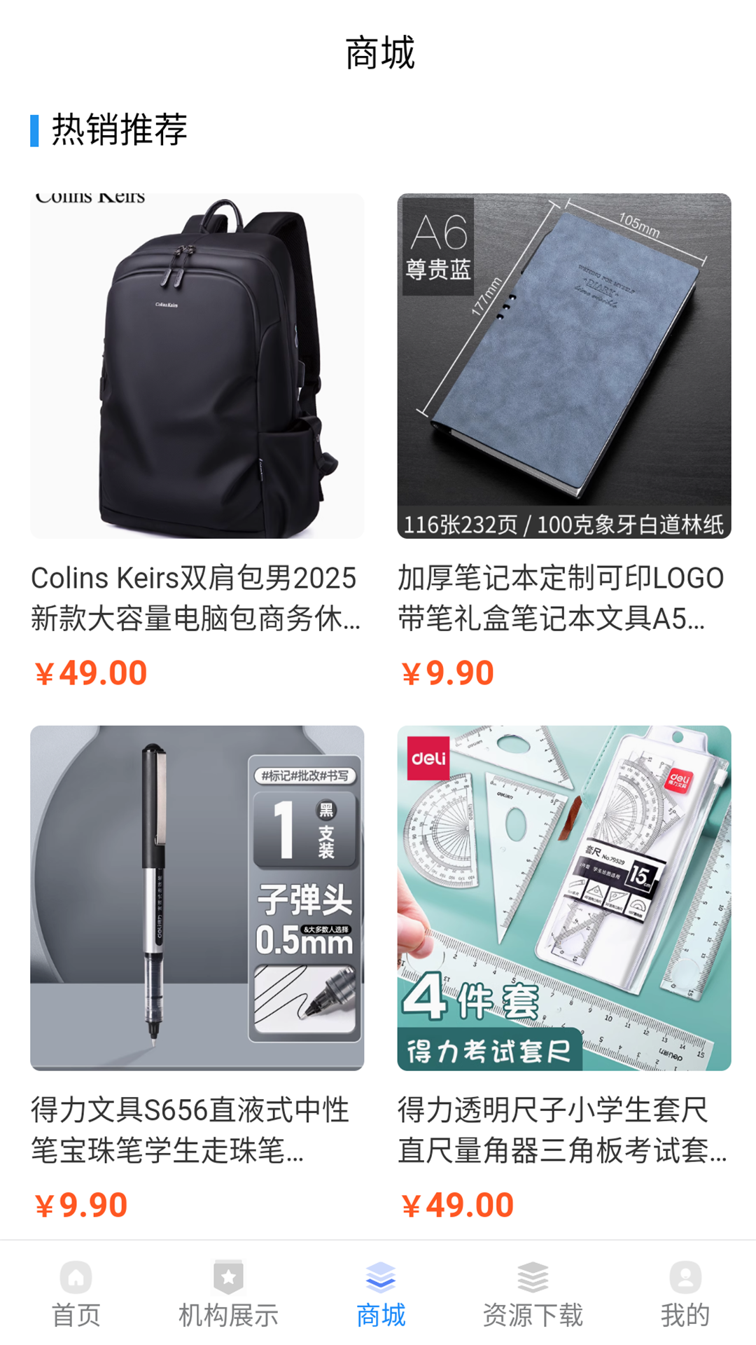 精彩截图-一职在线2025官方新版