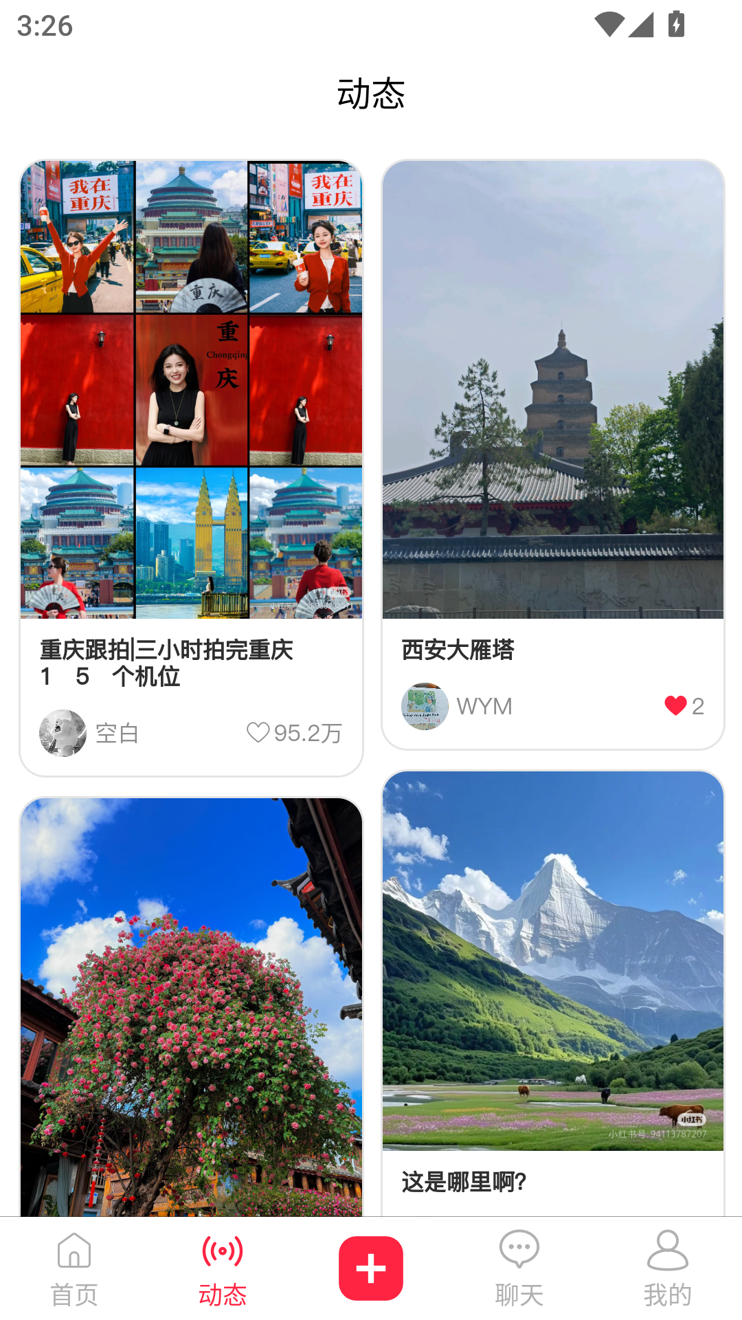 在场 截图 2