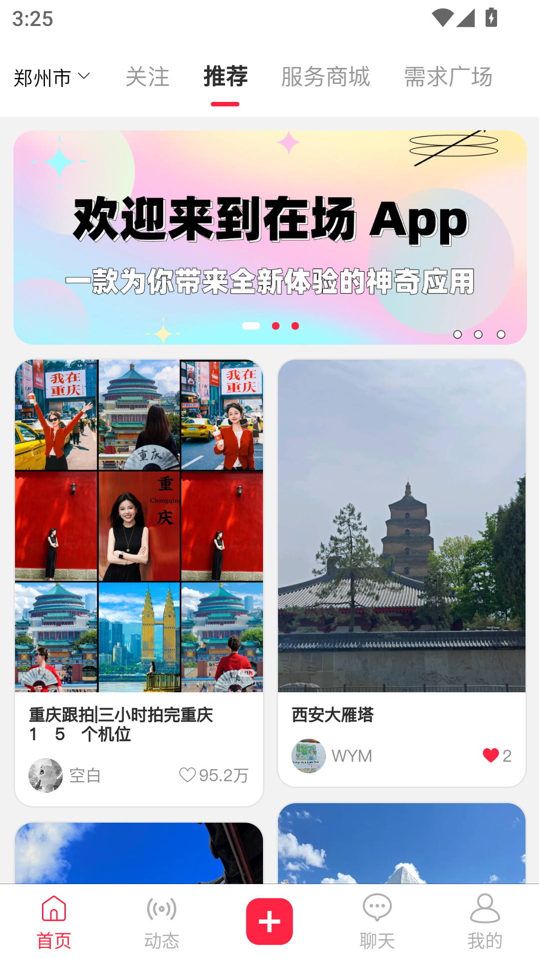 精彩截图-在场2026官方新版