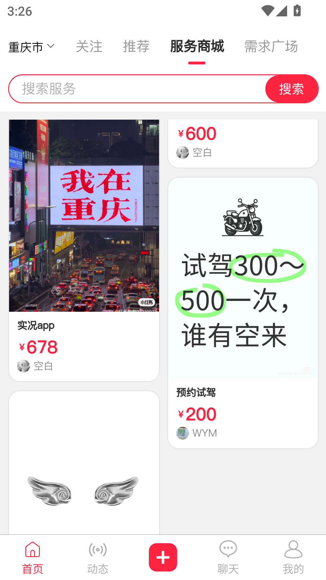 在场 截图 5