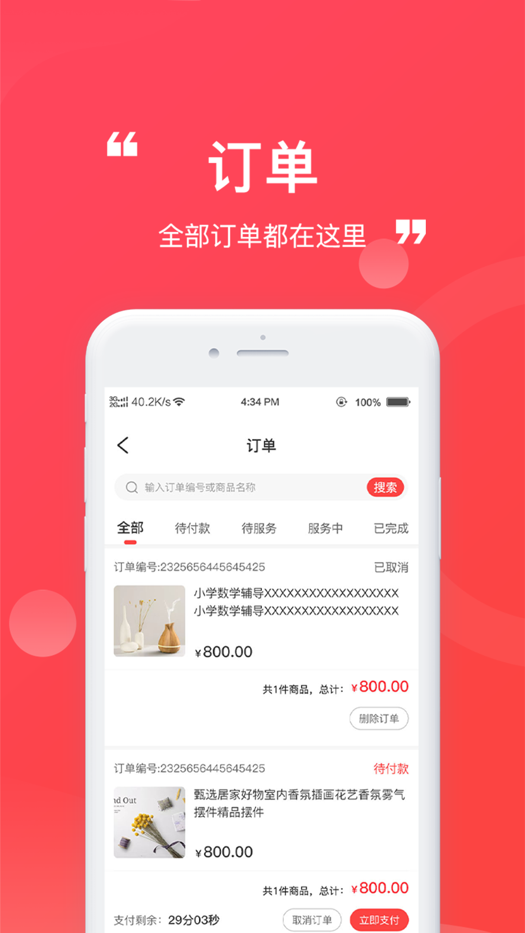 精彩截图-名师到家2026官方新版