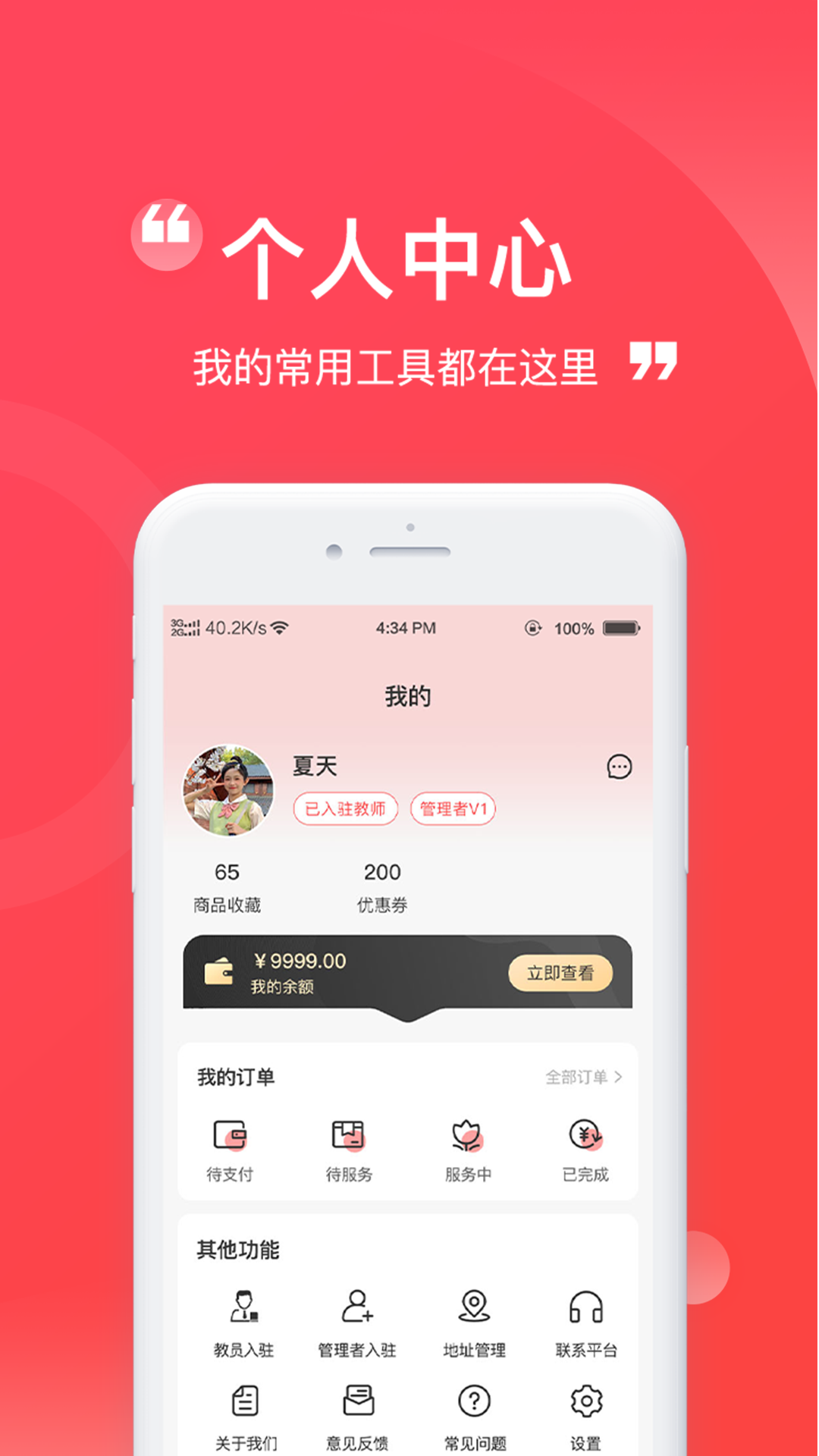 精彩截图-名师到家2026官方新版