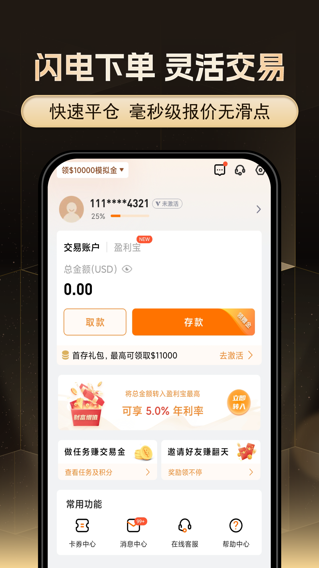 精彩截图-黄金在线2025官方新版