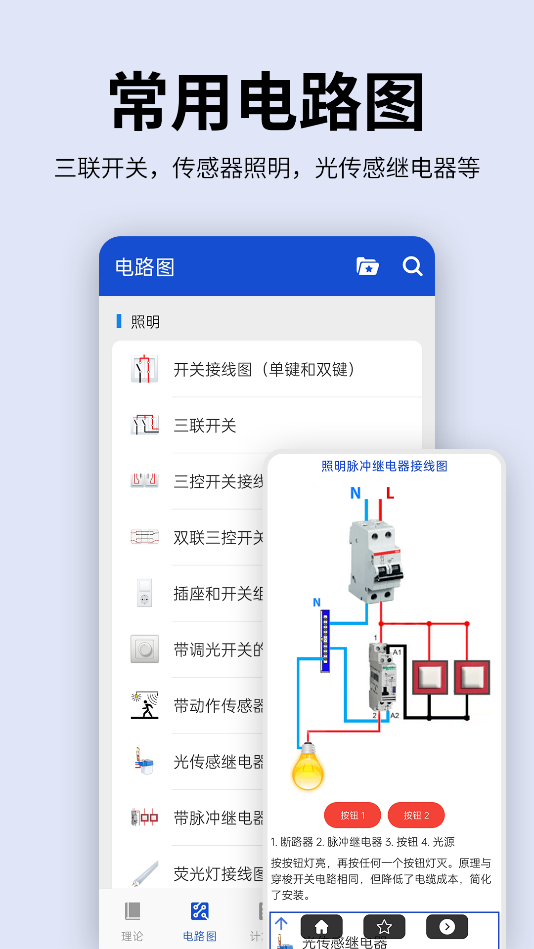 精彩截图-电工图文手册2026官方新版
