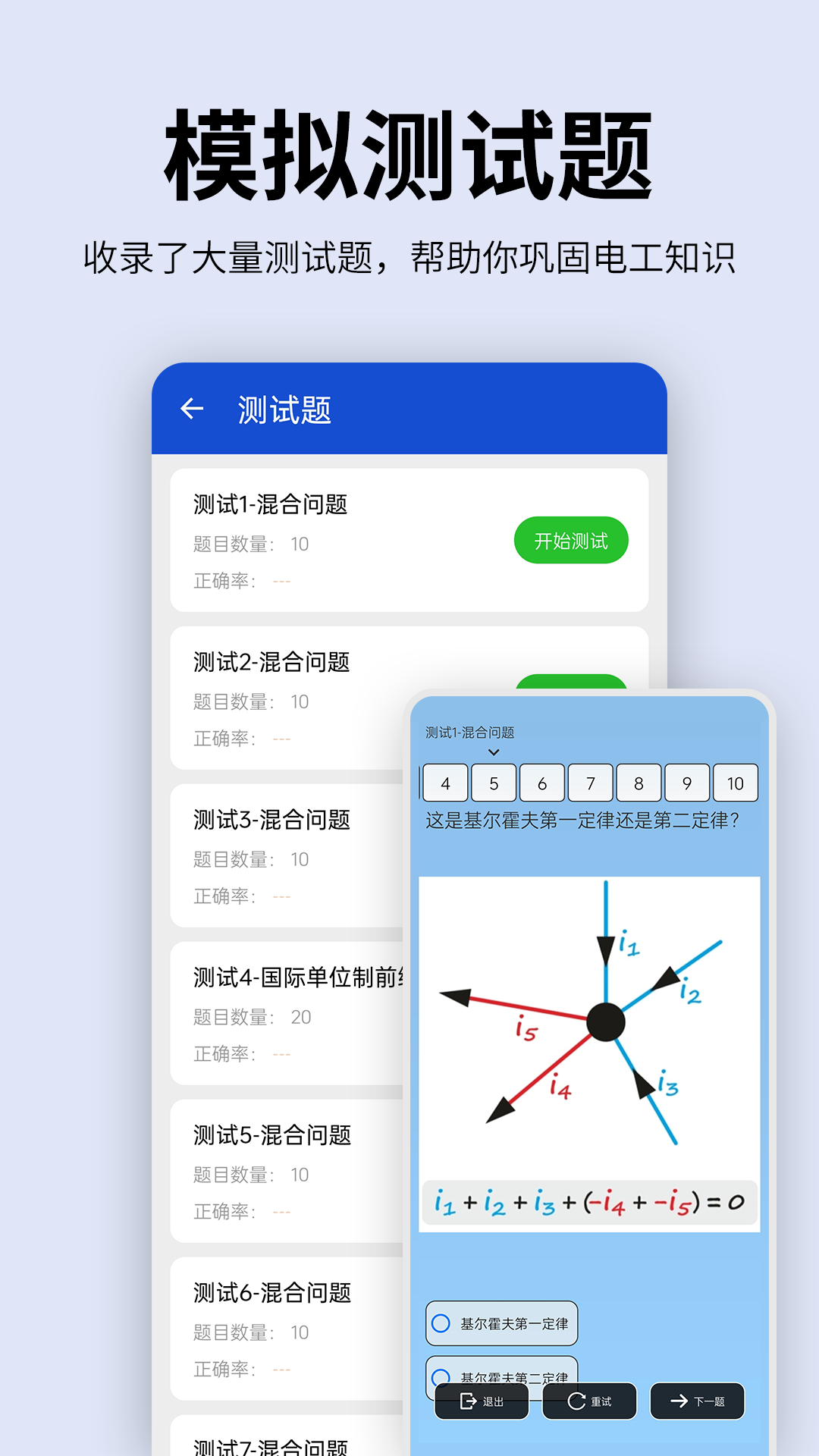 精彩截图-电工图文手册2025官方新版