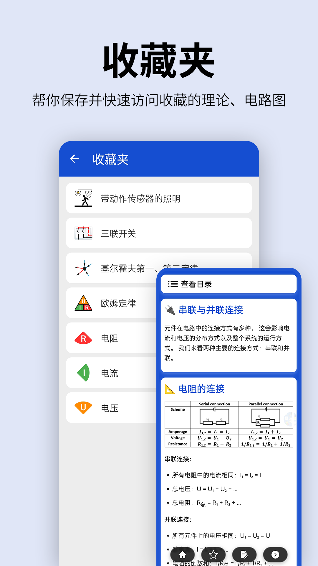 精彩截图-电工图文手册2025官方新版