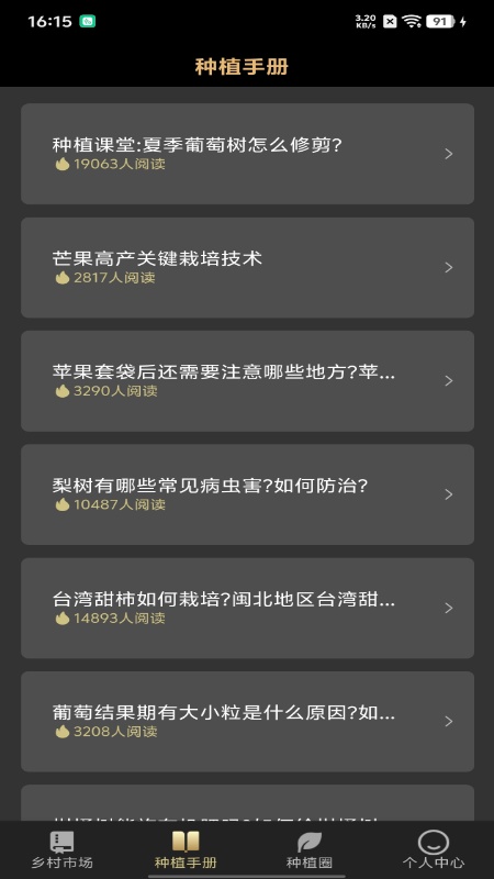 精彩截图-种子工具2025官方新版