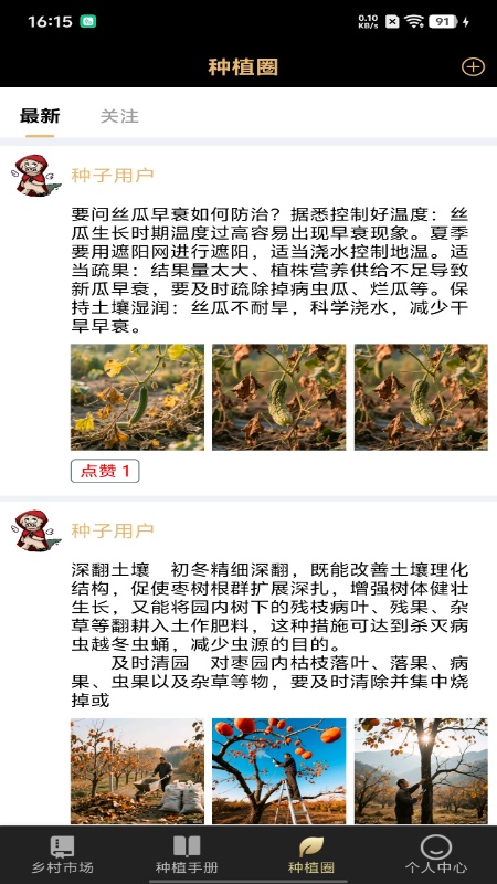 精彩截图-种子工具2025官方新版