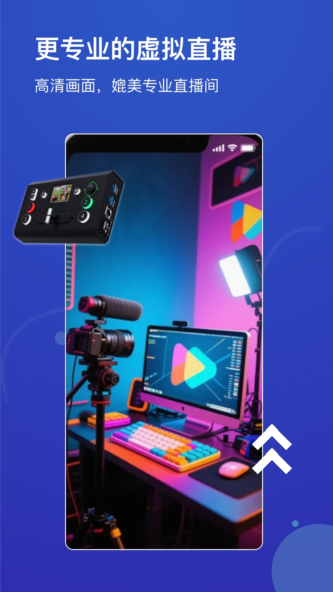 精彩截图-直播宝2026官方新版