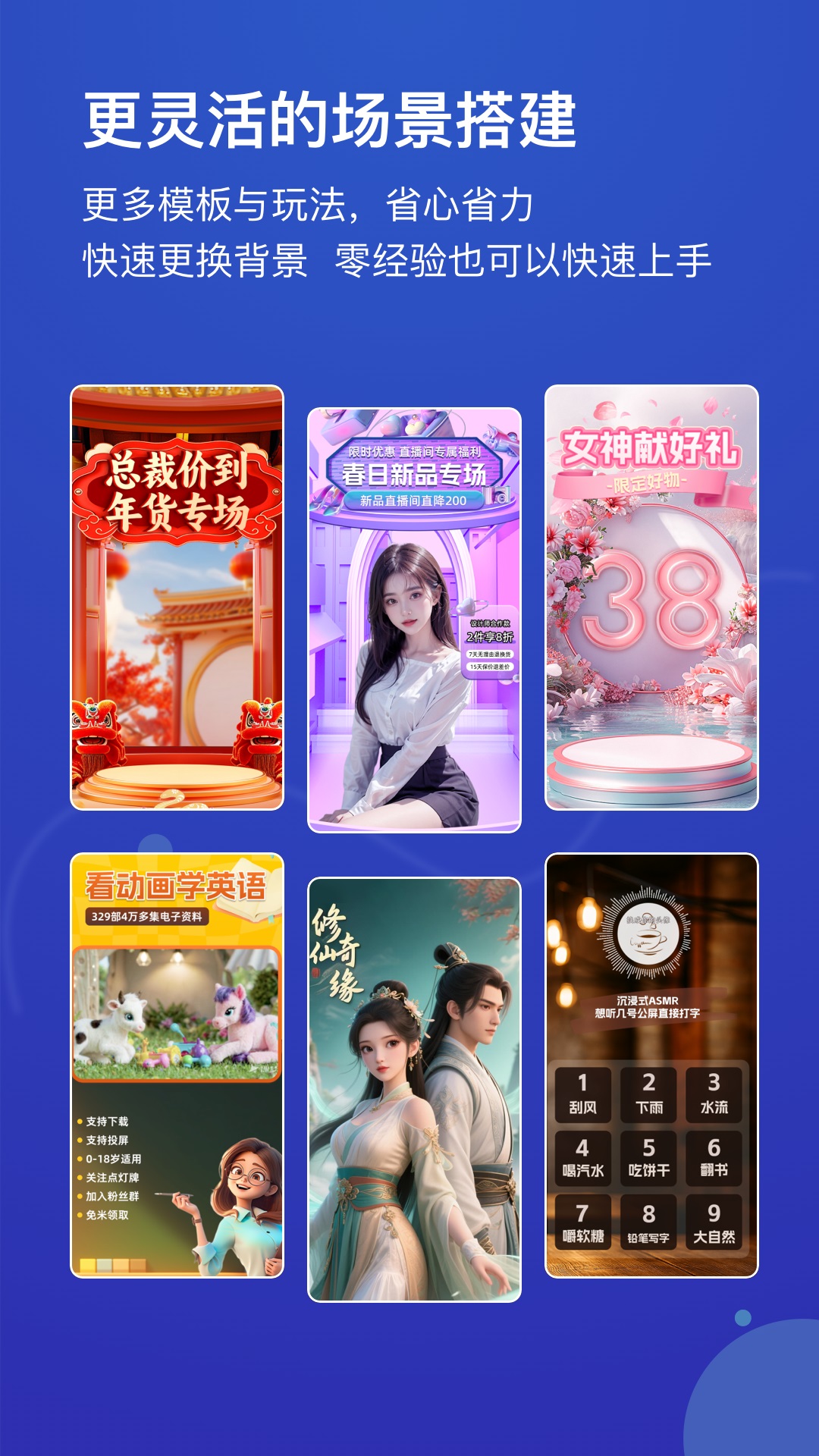 精彩截图-直播宝2026官方新版