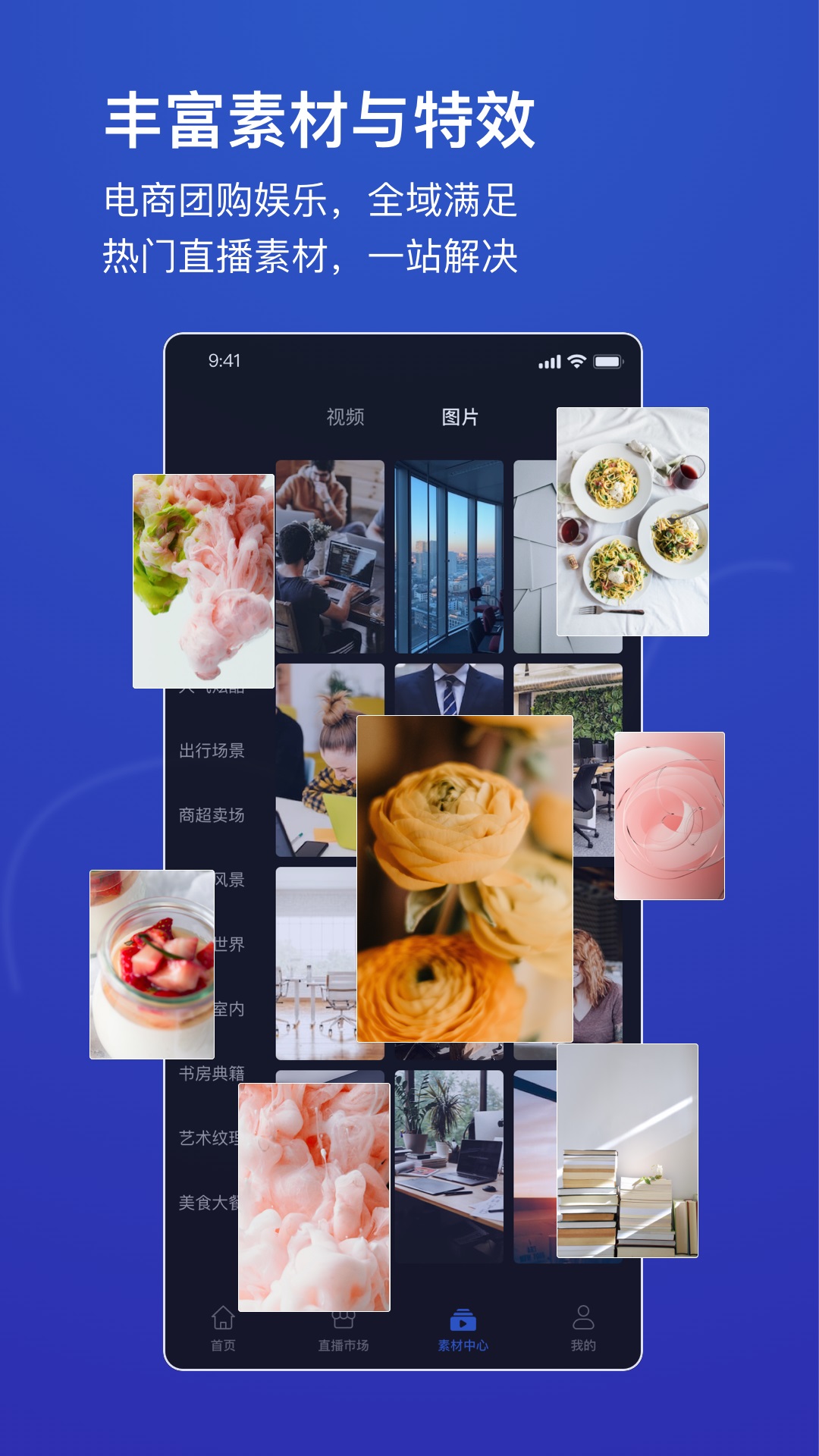 精彩截图-直播宝2025官方新版