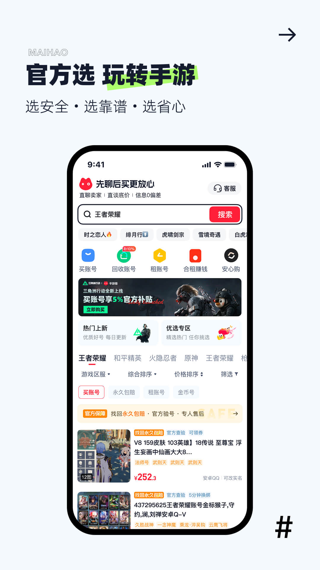 精彩截图-手游猫2025官方新版