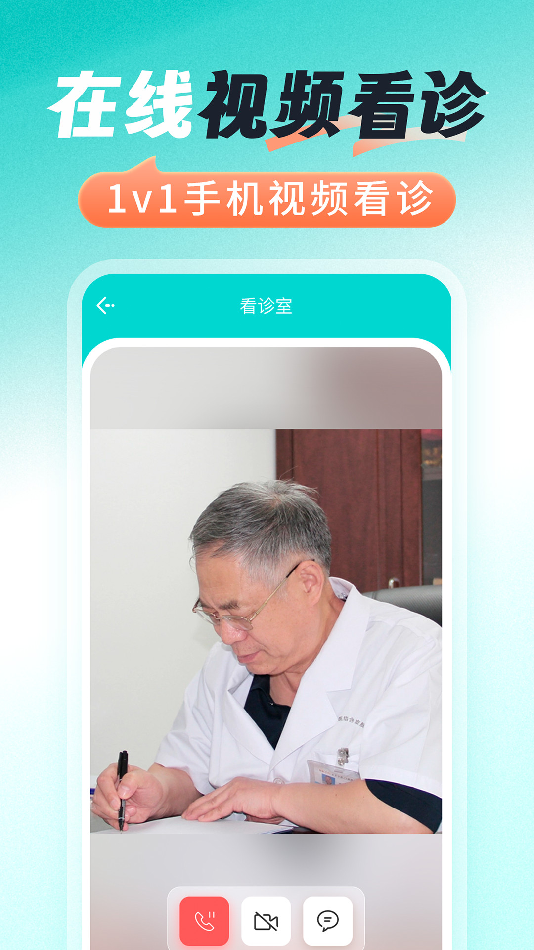 精彩截图-医号通医院挂号2025官方新版