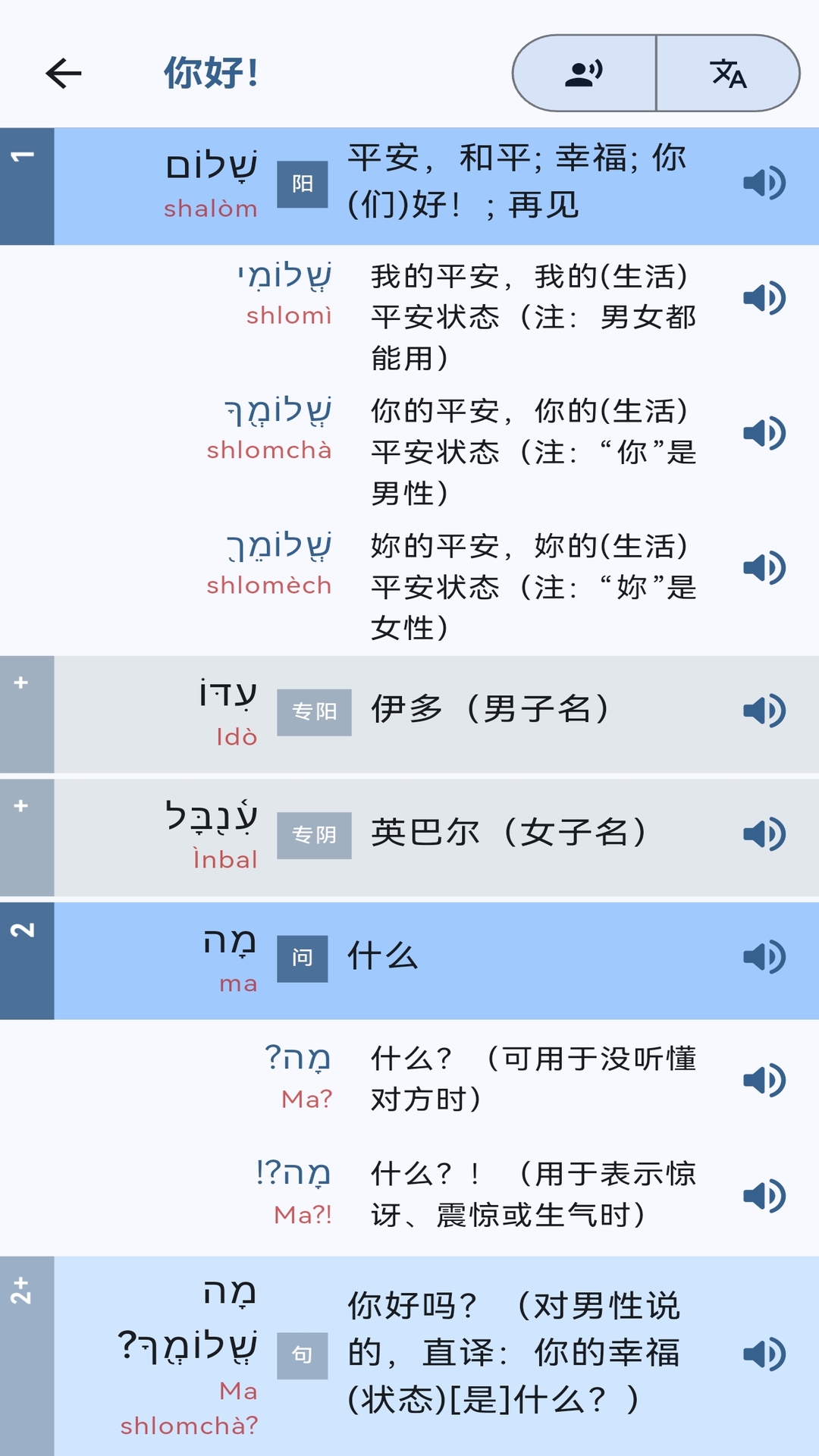 精彩截图-词慧谊桥2026官方新版
