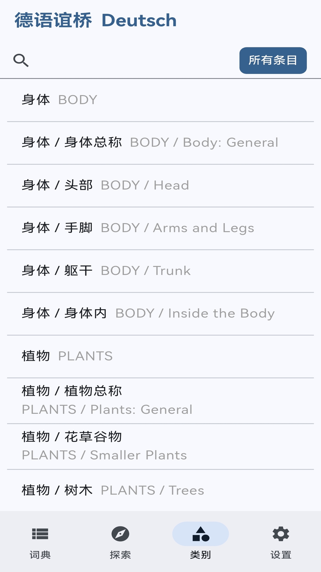 精彩截图-词慧谊桥2026官方新版
