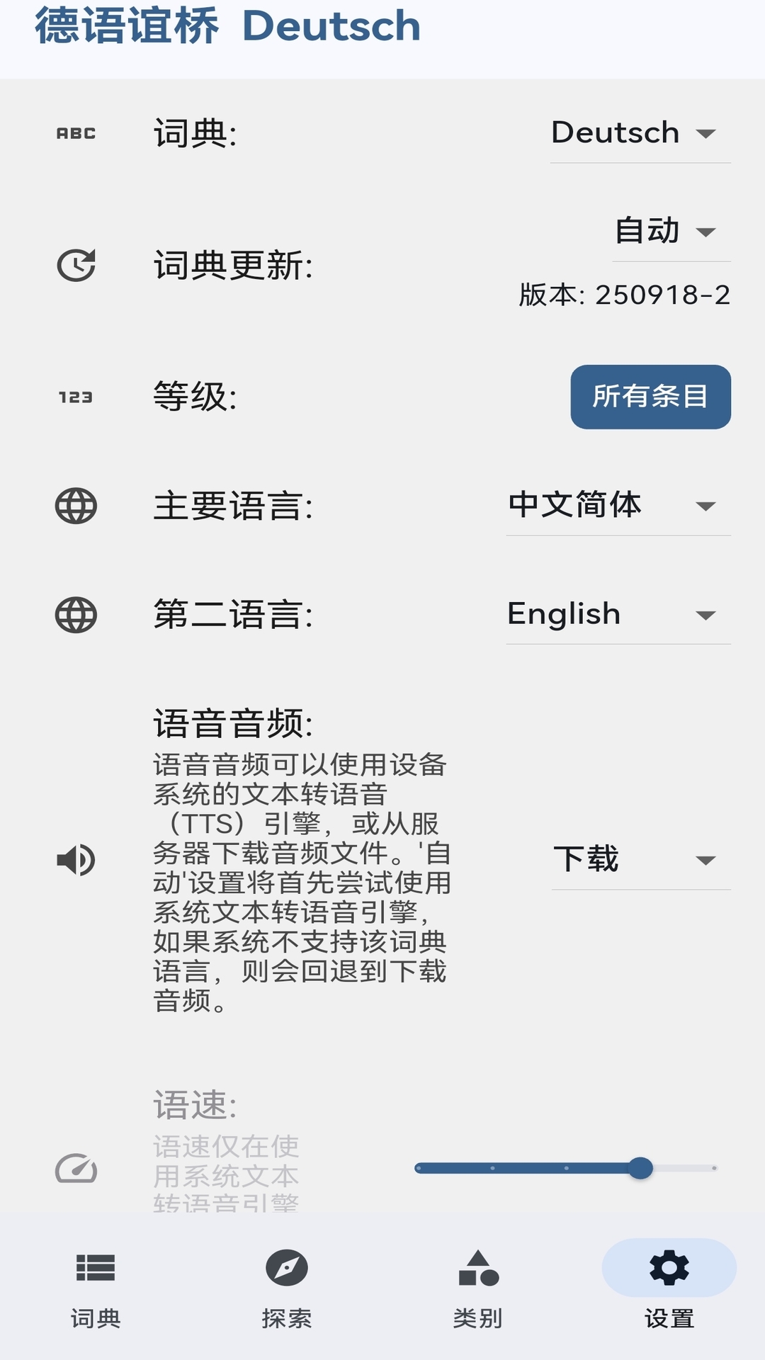 精彩截图-词慧谊桥2026官方新版