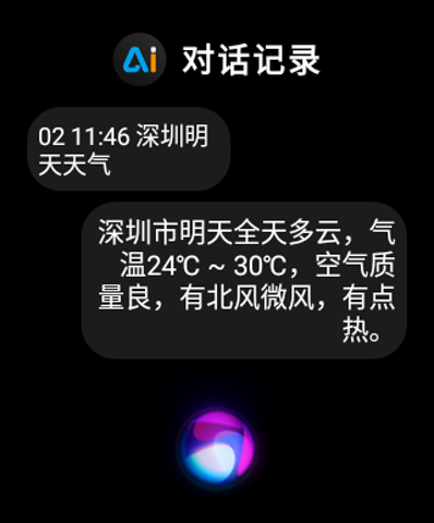 精彩截图-云果AI助手2026官方新版