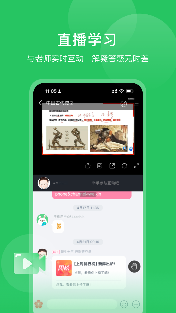 四海公考 截图 1