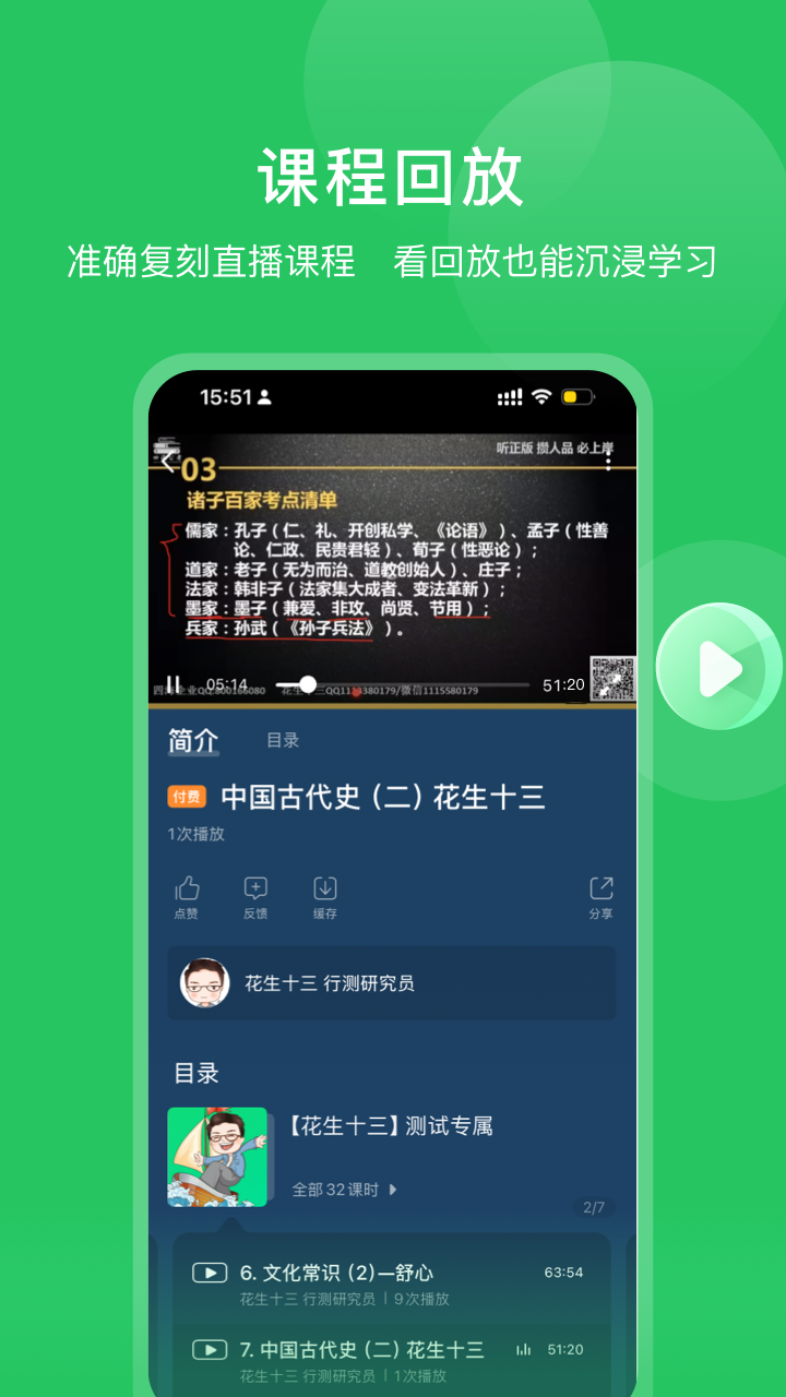 四海公考 截图 2