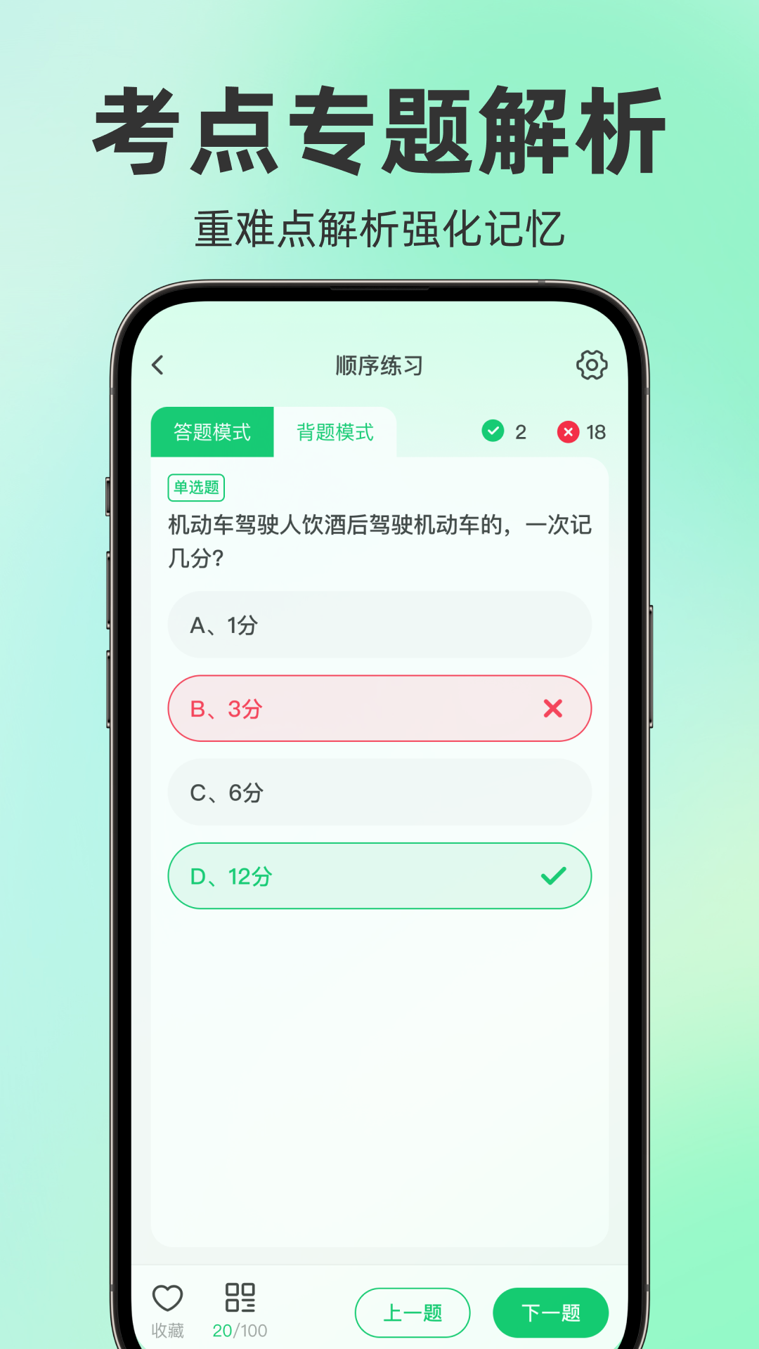精彩截图-驾考题目大全-免费驾考题库20262026官方新版