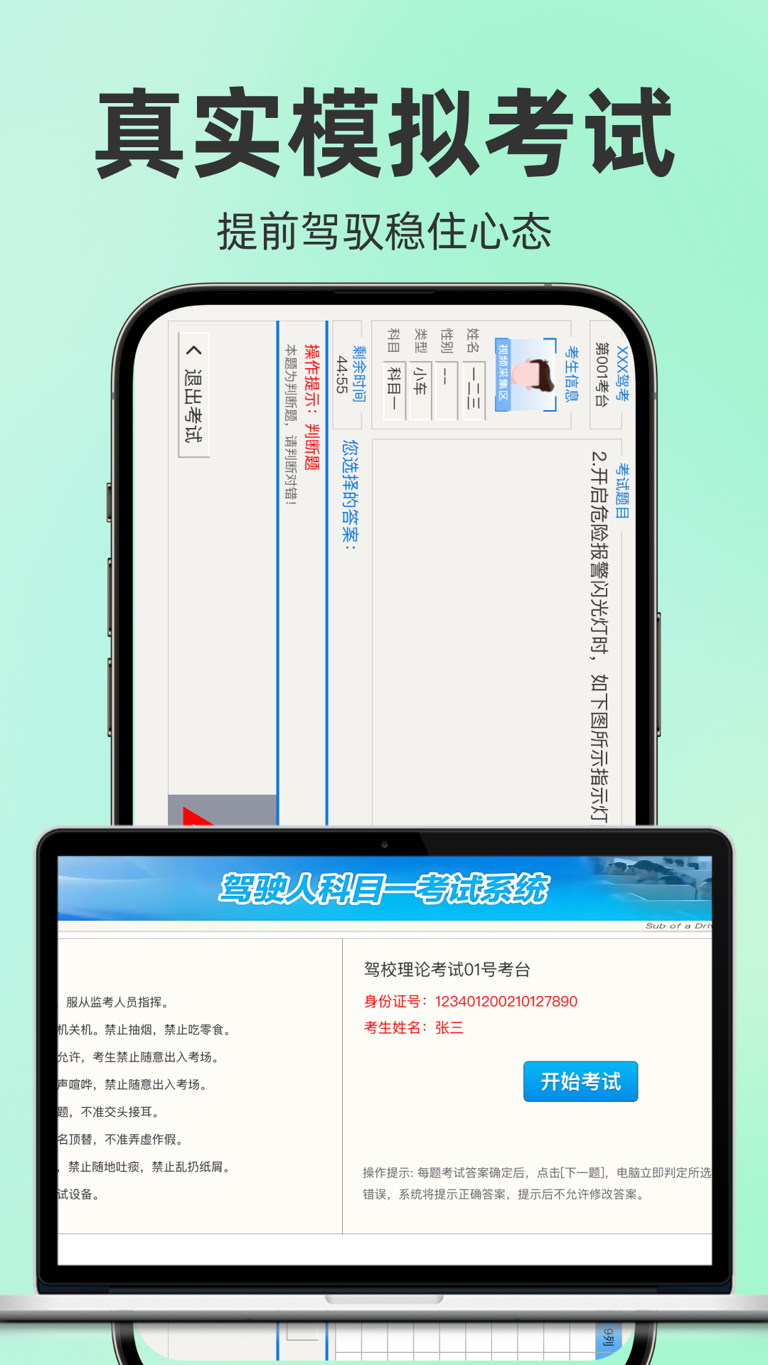 精彩截图-驾考题目大全-免费驾考题库20262026官方新版