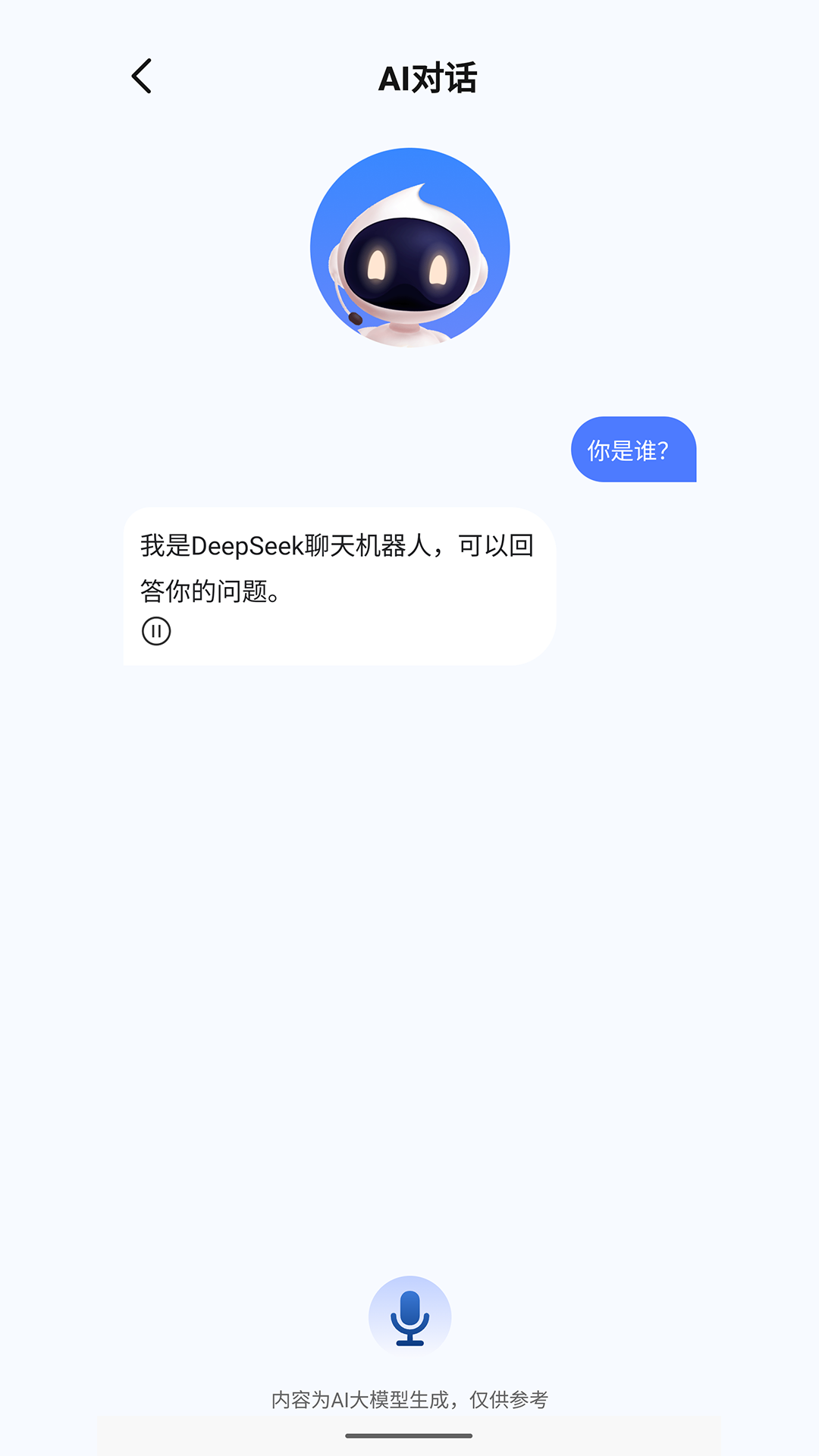 精彩截图-EAROS2025官方新版