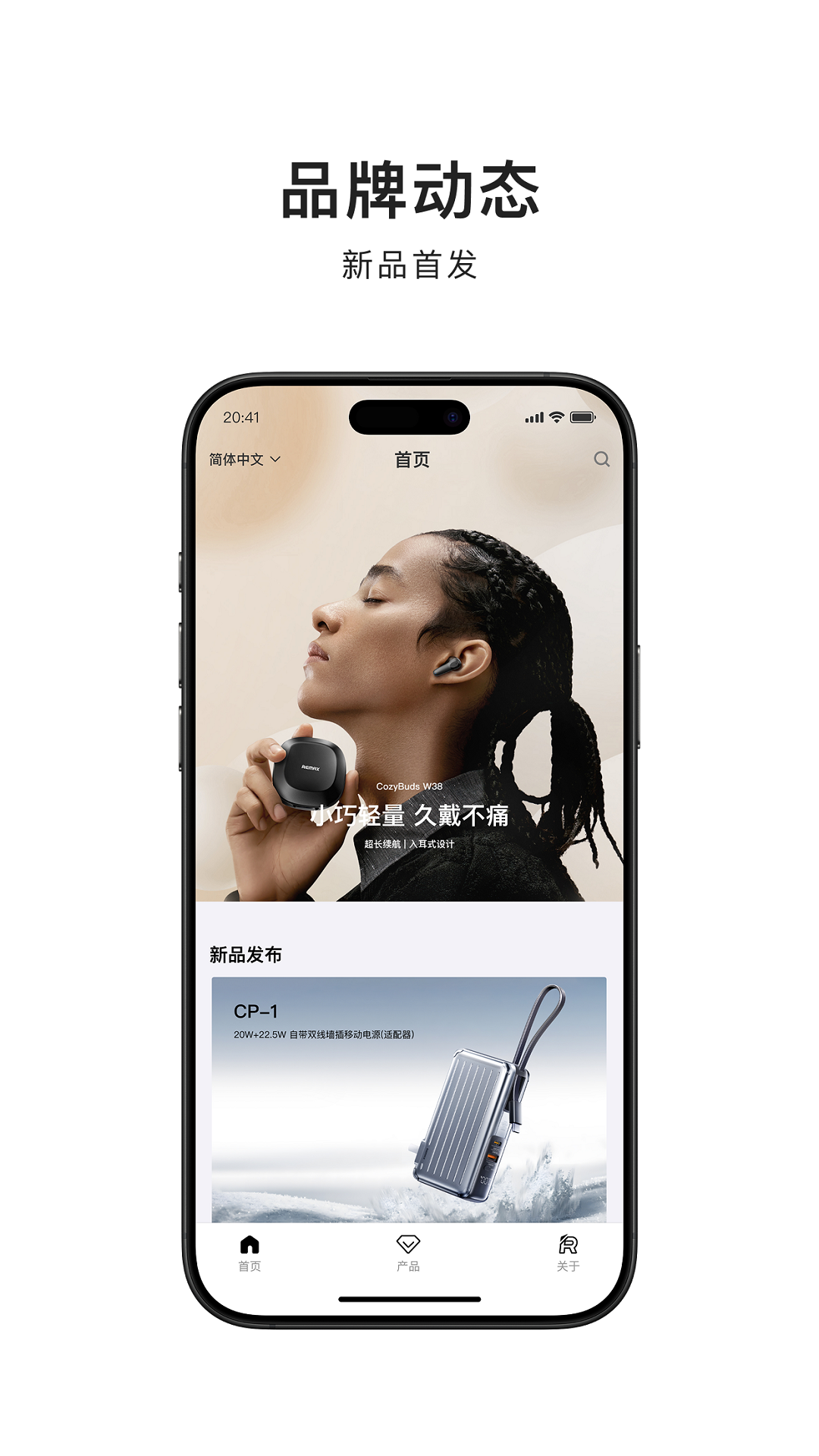 精彩截图-睿量国货2026官方新版