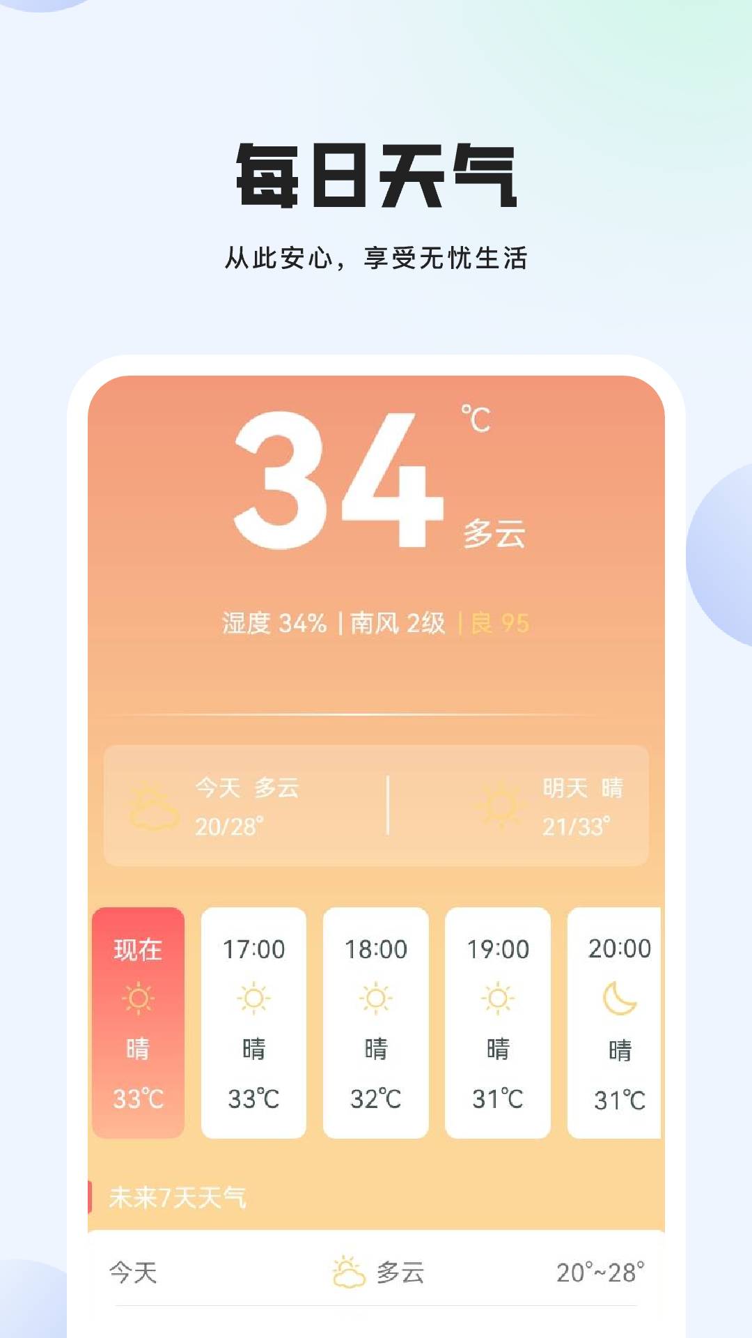 精彩截图-电子测算员2025官方新版