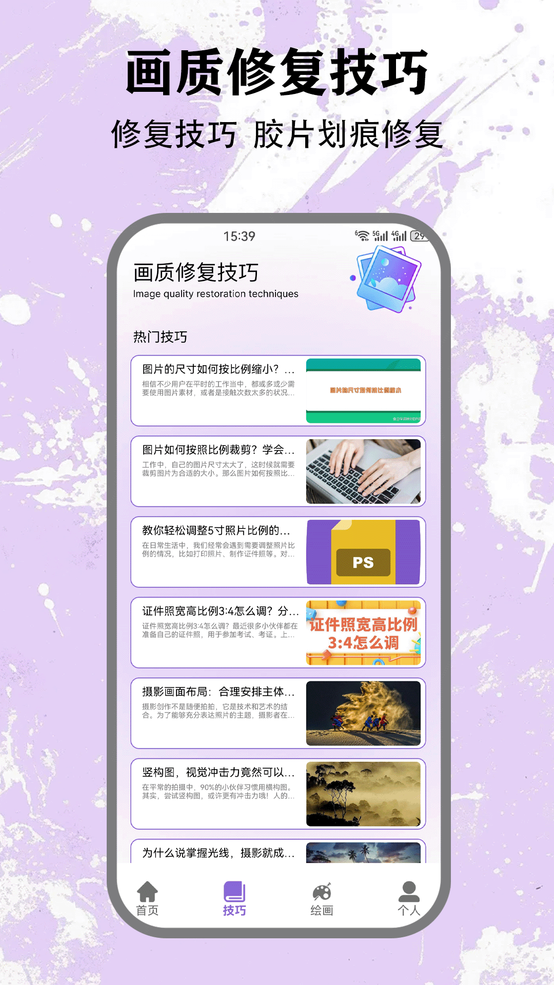 精彩截图-GFX画质修改器2025官方新版