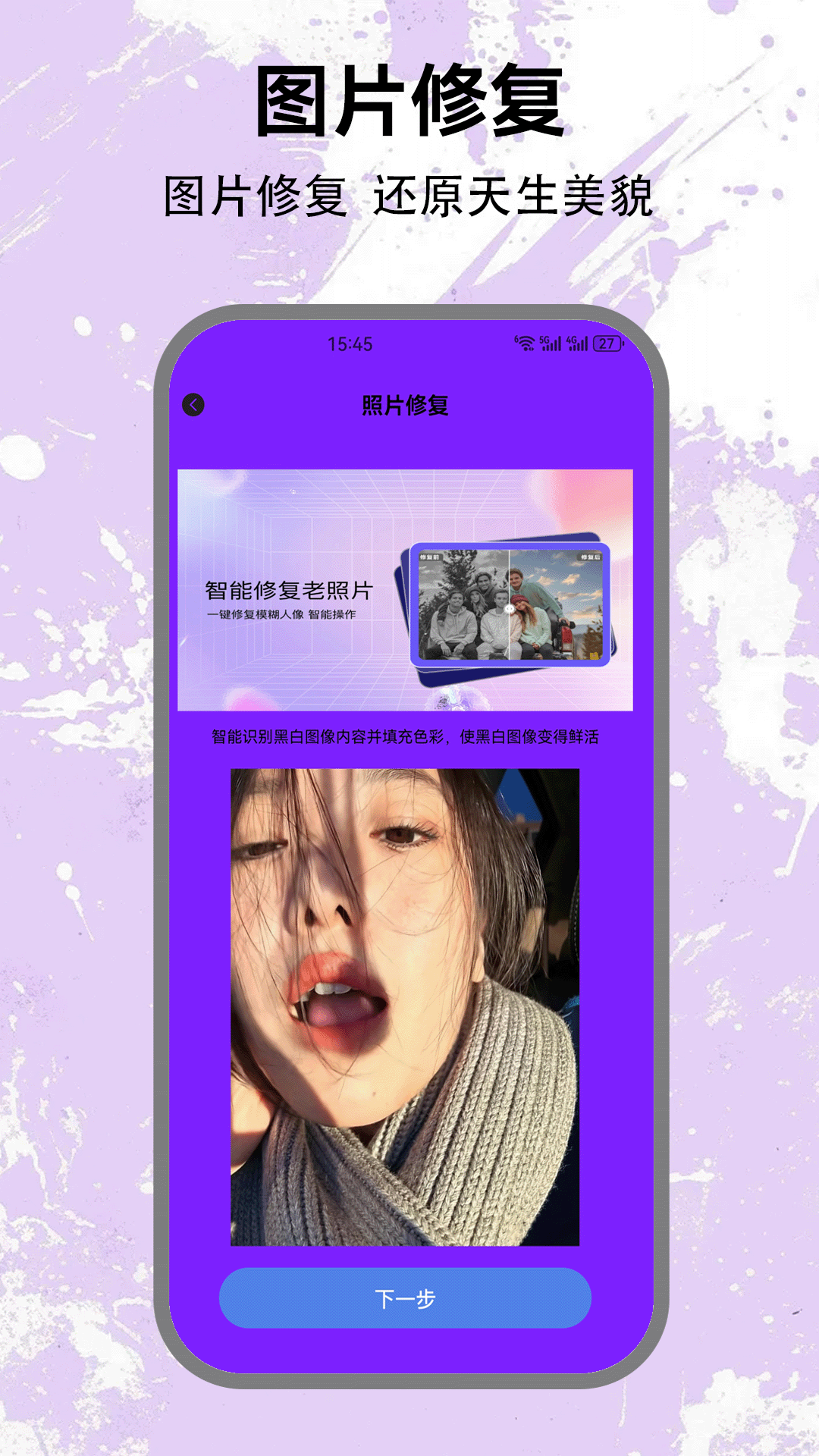 精彩截图-GFX画质修改器2025官方新版