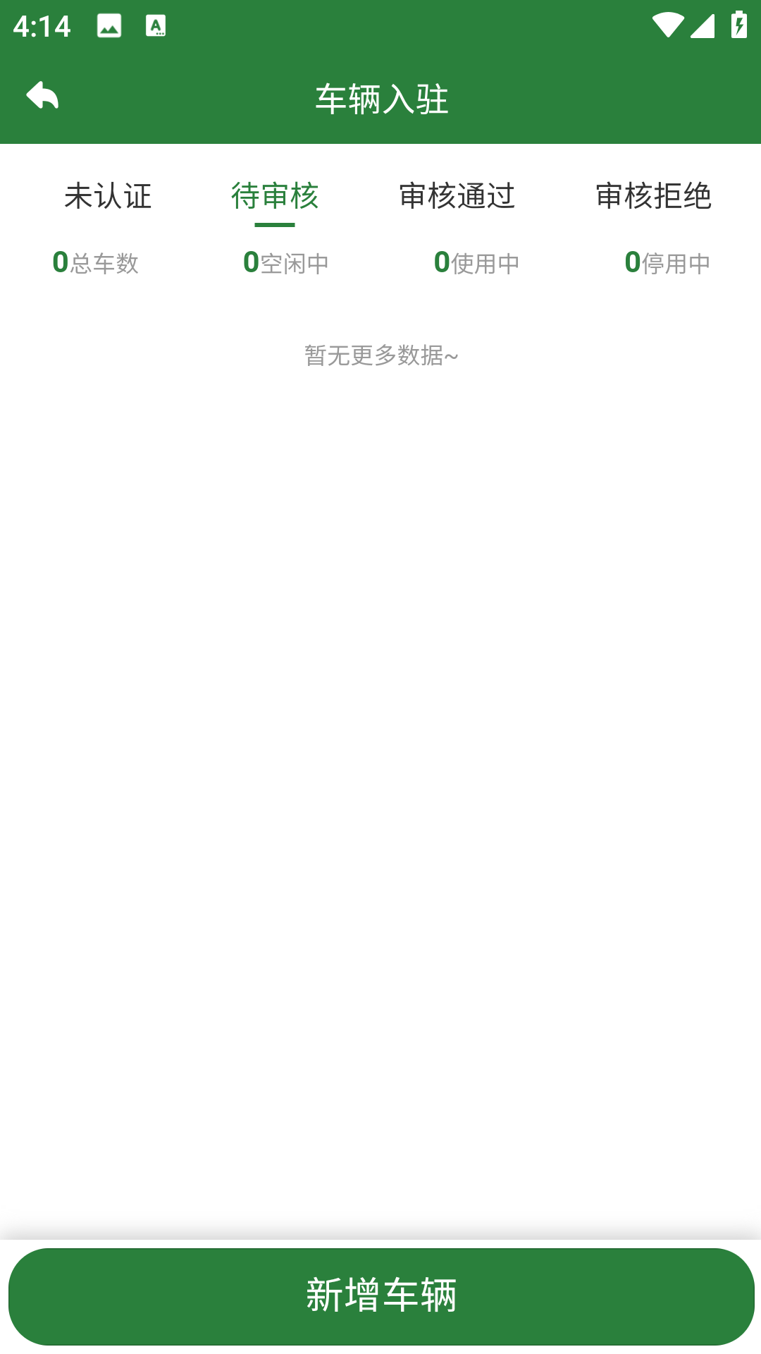 精彩截图-国鑫绿能2025官方新版