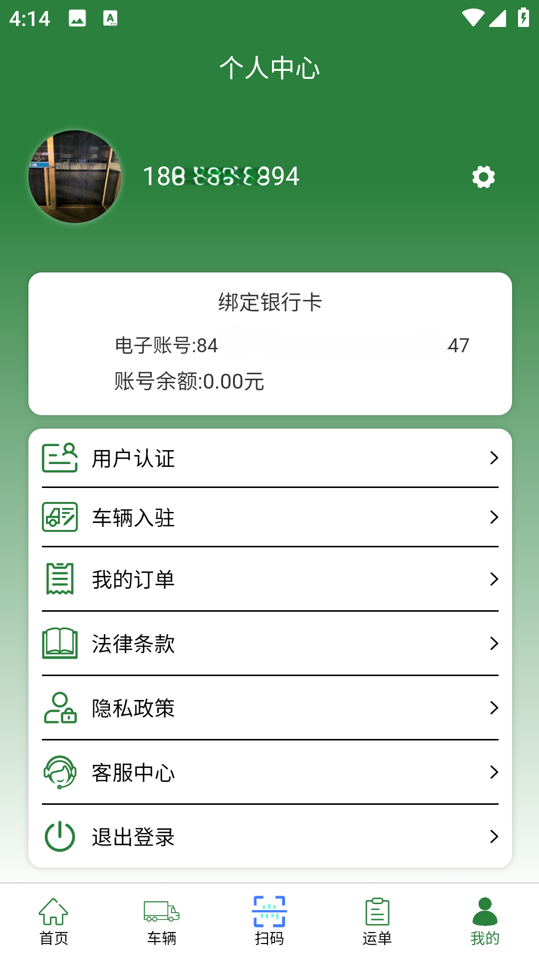 精彩截图-国鑫绿能2025官方新版