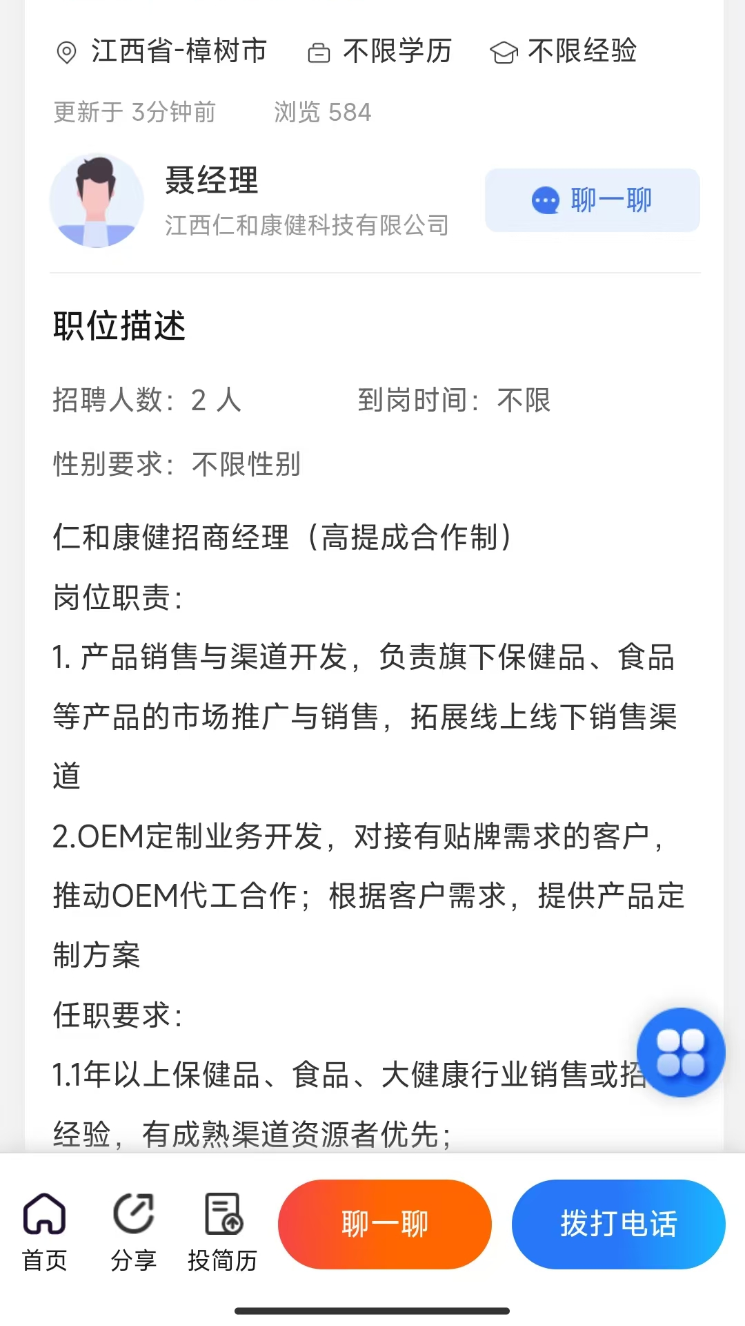 精彩截图-樟树人才网2026官方新版