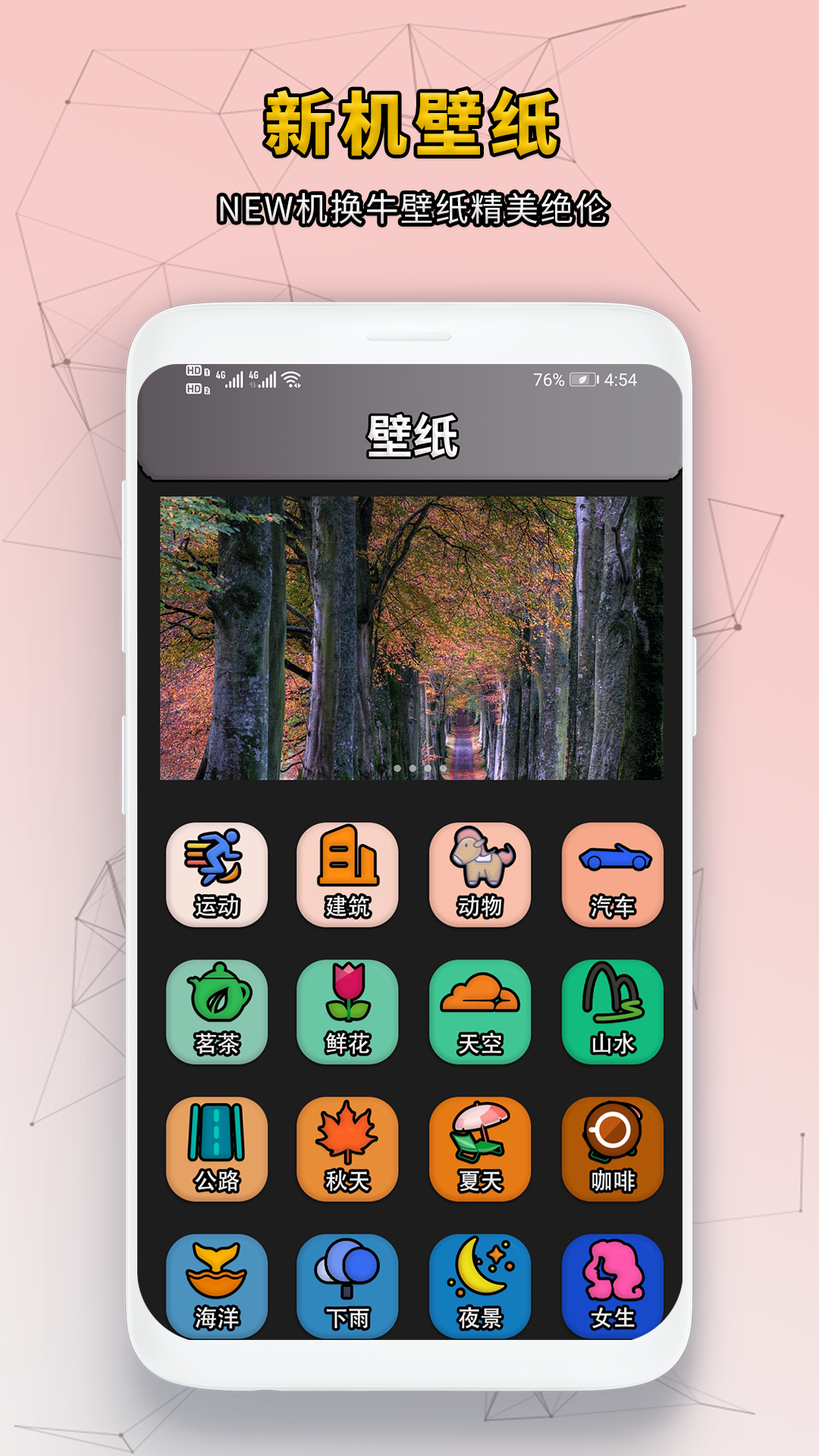 精彩截图-互传数据迁移2026官方新版