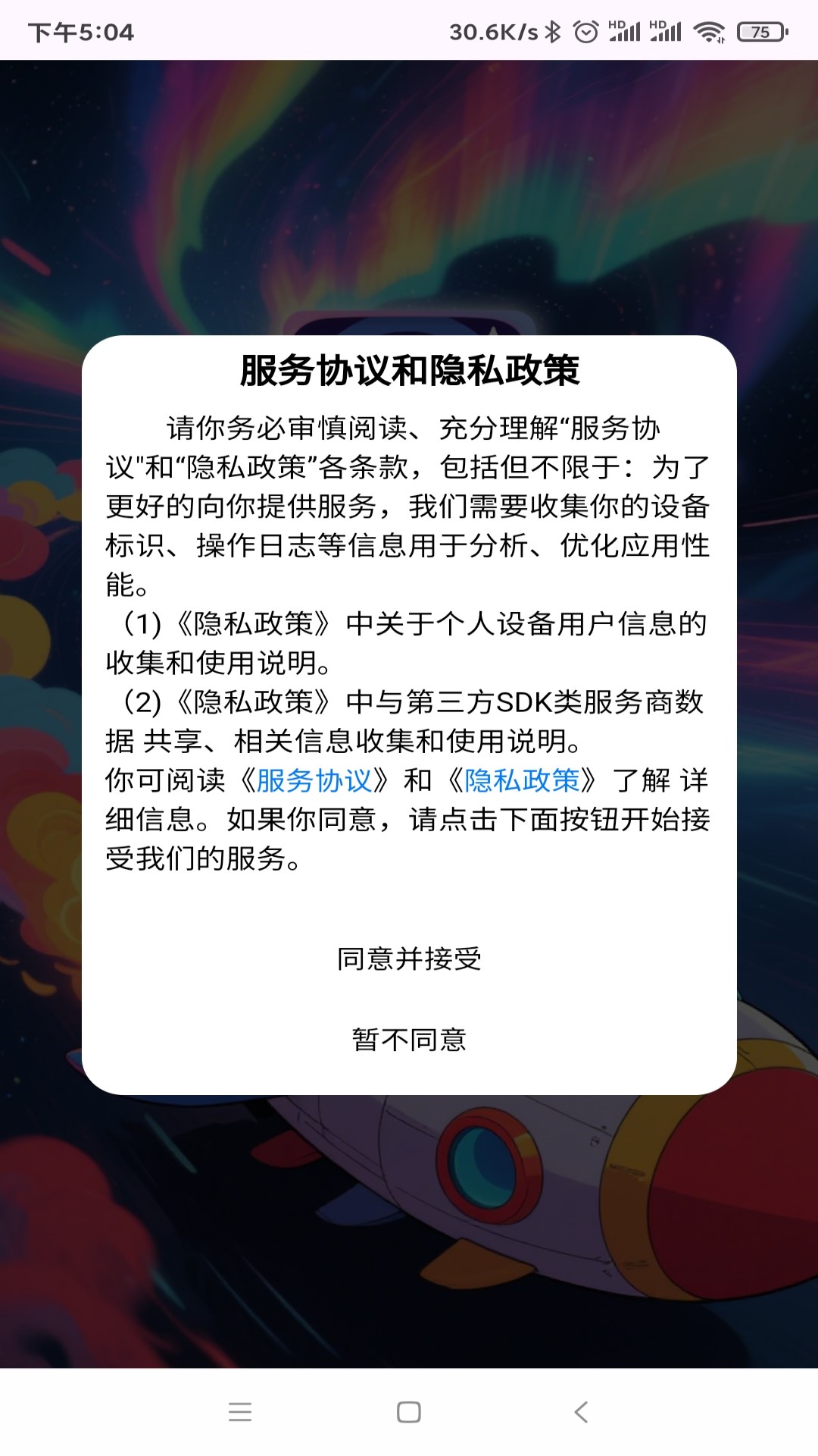 精彩截图-爱看侠2025官方新版