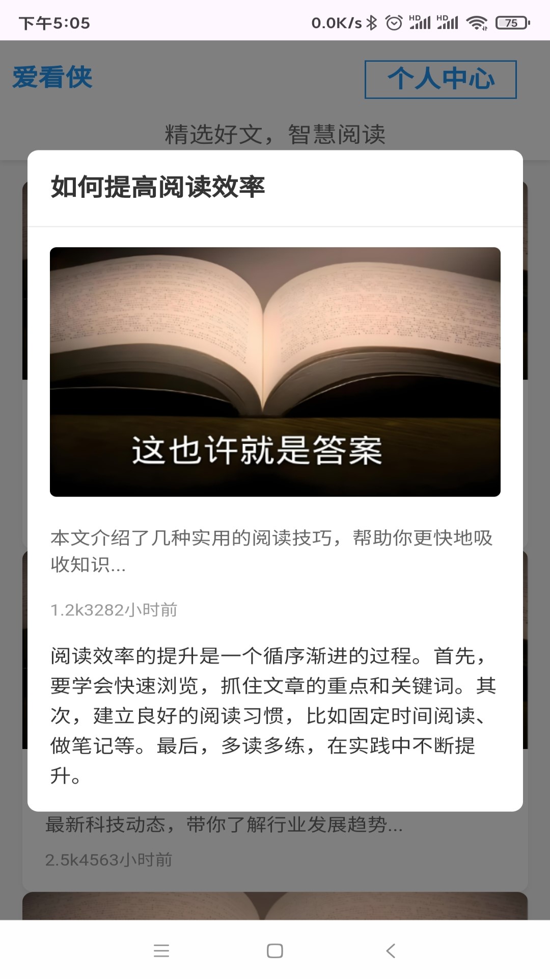 精彩截图-爱看侠2025官方新版
