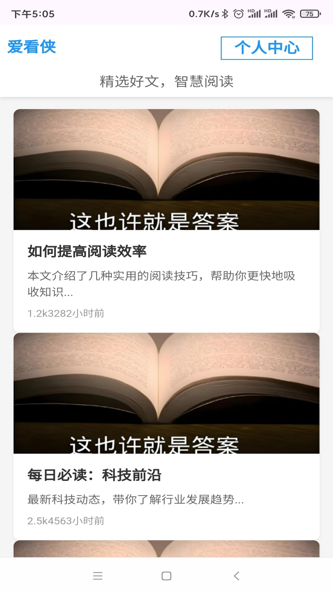 精彩截图-爱看侠2025官方新版